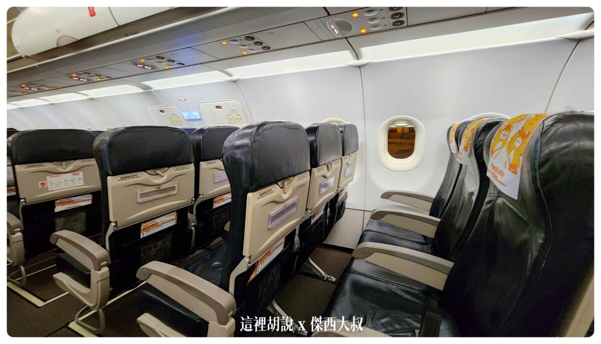 台灣虎航, 台灣虎航:開箱前後代客機 座椅差異比較 A320 CEO及 A320 NEO 座位選擇建議 , 台灣虎航,2022-10 日本,a20n,a320-200,a320-200 ceo,a320ceo,a320neo,airbus,lcc,recaro,smartcat,taiwan tigerair,低成本航空,傑西飛行記錄,加大行李架,單走道客機,大阪,座位選擇,廉價航空,窄體客機,經濟艙,經濟艙飛行記錄,華航,華航集團,虎厝邊,虎快客,虎舒適,虎航,虎航位置圖,虎航座位,虎航座位大小,虎航座位推薦,虎航機上娛樂,虎航選位,虎航飛機座位,頁首重點訊息,