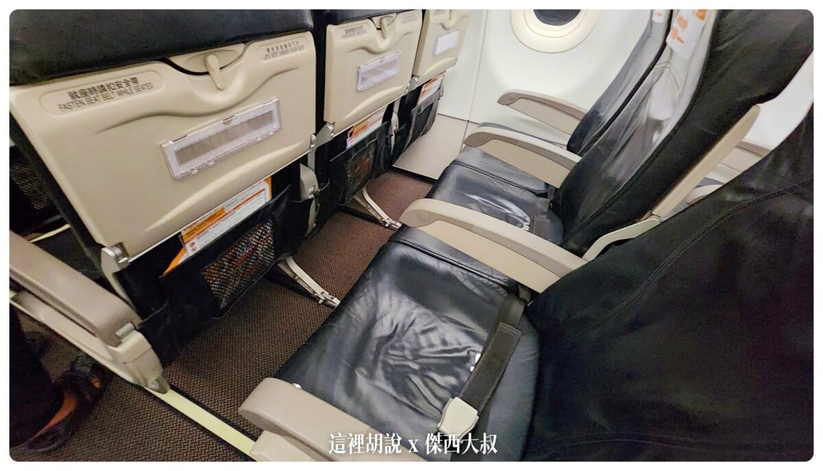 台灣虎航, 台灣虎航:開箱前後代客機 座椅差異比較 A320 CEO及 A320 NEO 座位選擇建議 , 台灣虎航,2022-10 日本,a20n,a320-200,a320-200 ceo,a320ceo,a320neo,airbus,lcc,recaro,smartcat,taiwan tigerair,低成本航空,傑西飛行記錄,加大行李架,單走道客機,大阪,座位選擇,廉價航空,窄體客機,經濟艙,經濟艙飛行記錄,華航,華航集團,虎厝邊,虎快客,虎舒適,虎航,虎航位置圖,虎航座位,虎航座位大小,虎航座位推薦,虎航機上娛樂,虎航選位,虎航飛機座位,頁首重點訊息,