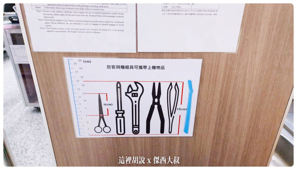 長榮航空, 長榮航空飛行記錄 787-9 787-10夢幻客機 經濟艙 電子遮蔽窗戶 台北東京 TPE-NRT EVAAIR , 長榮航空,2022-10 日本,787,787-9,br,business class,class c,star alliance,傑西飛行記錄,台北東京,座位推薦,星空聯盟,經濟艙飛行記錄,長榮,長榮機隊,飛機餐,