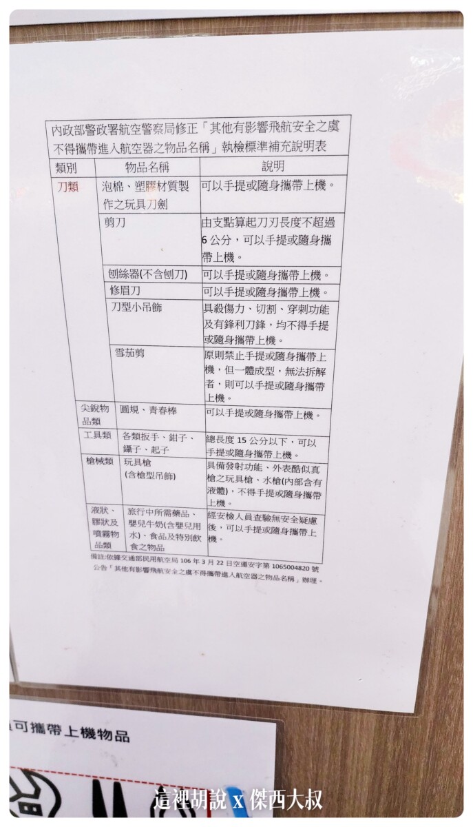 長榮航空, 長榮航空飛行記錄 787-9 787-10夢幻客機 經濟艙 電子遮蔽窗戶 台北東京 TPE-NRT EVAAIR , 長榮航空,2022-10 日本,787,787-9,br,business class,class c,star alliance,傑西飛行記錄,台北東京,座位推薦,星空聯盟,經濟艙飛行記錄,長榮,長榮機隊,飛機餐,
