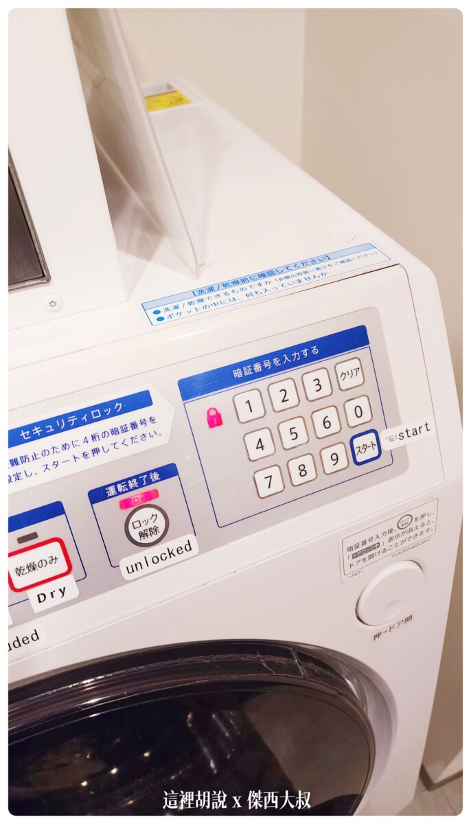 2022-10 日本,FRESA INN,fresa inn ueno,fresa inn 東京,上野,上野 fresa inn,上野fresa inn,上野御徒町,上野御徒町相鐵,上野相鐵,上野相鐵fresa inn,傑西飯店開箱清單,席夢思,日本,東京,相鐵,相鐵 上野,相鐵fresa inn 上野,相鐵fresa inn 上野御徒町,相鐵fresa inn 上野御徒町酒店,相鐵fresa inn-上野御徒町,相鐵fresa inn上野御徒町,相鐵上野,飯店 2022-10 日本,FRESA INN,fresa inn ueno,fresa inn 東京,上野,上野 fresa inn,上野fresa inn,上野御徒町,上野御徒町相鐵,上野相鐵,上野相鐵fresa inn,傑西飯店開箱清單,席夢思,日本,東京,相鐵,相鐵 上野,相鐵fresa inn 上野,相鐵fresa inn 上野御徒町,相鐵fresa inn 上野御徒町酒店,相鐵fresa inn-上野御徒町,相鐵fresa inn上野御徒町,相鐵上野,飯店