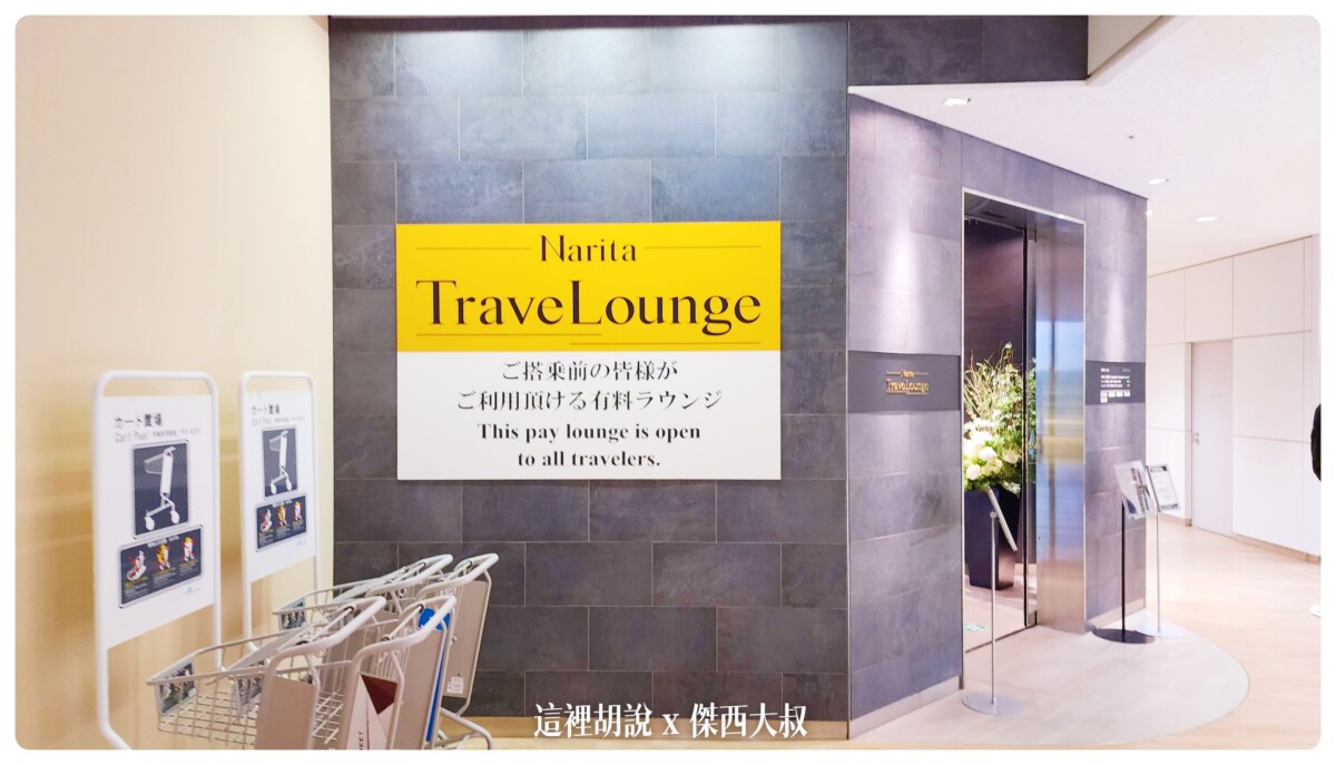 長榮航空, 長榮航空飛行記錄 787-9 787-10夢幻客機 經濟艙 電子遮蔽窗戶 台北東京 TPE-NRT EVAAIR , 長榮航空,2022-10 日本,787,787-9,br,business class,class c,star alliance,傑西飛行記錄,台北東京,座位推薦,星空聯盟,經濟艙飛行記錄,長榮,長榮機隊,飛機餐,