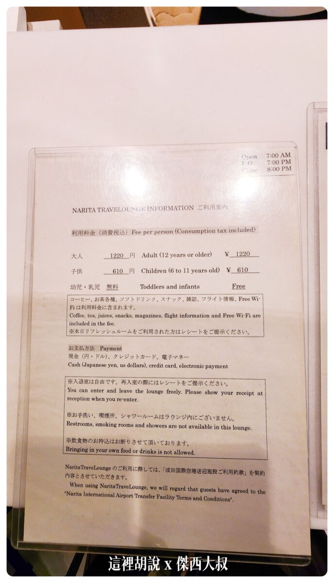 長榮航空, 長榮航空飛行記錄 787-9 787-10夢幻客機 經濟艙 電子遮蔽窗戶 台北東京 TPE-NRT EVAAIR , 長榮航空,2022-10 日本,787,787-9,br,business class,class c,star alliance,傑西飛行記錄,台北東京,座位推薦,星空聯盟,經濟艙飛行記錄,長榮,長榮機隊,飛機餐,