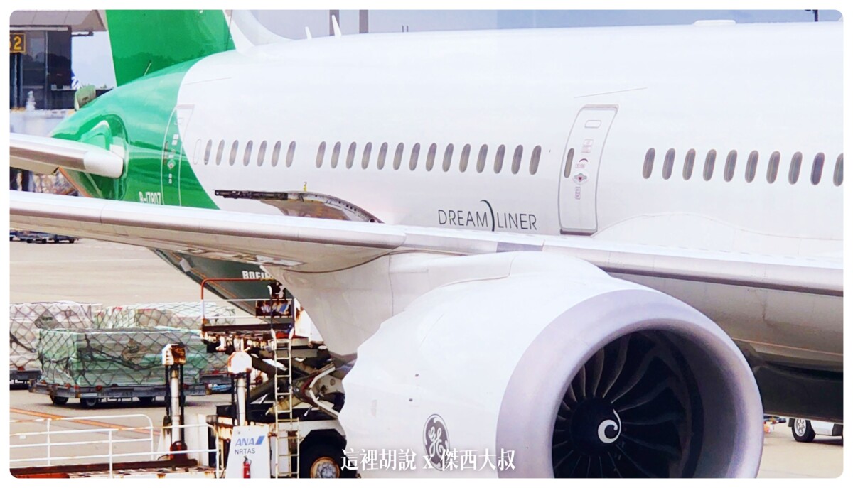 長榮航空, 長榮航空飛行記錄 787-9 787-10夢幻客機 經濟艙 電子遮蔽窗戶 台北東京 TPE-NRT EVAAIR , 長榮航空,2022-10 日本,787,787-9,br,business class,class c,star alliance,傑西飛行記錄,台北東京,座位推薦,星空聯盟,經濟艙飛行記錄,長榮,長榮機隊,飛機餐,