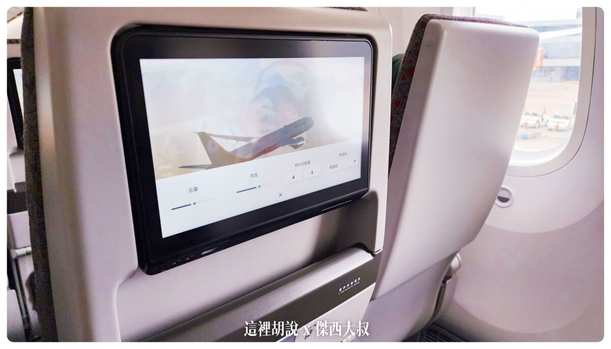 長榮航空, 長榮航空飛行記錄 787-9 787-10夢幻客機 經濟艙 電子遮蔽窗戶 台北東京 TPE-NRT EVAAIR , 長榮航空,2022-10 日本,787,787-9,br,business class,class c,star alliance,傑西飛行記錄,台北東京,座位推薦,星空聯盟,經濟艙飛行記錄,長榮,長榮機隊,飛機餐,