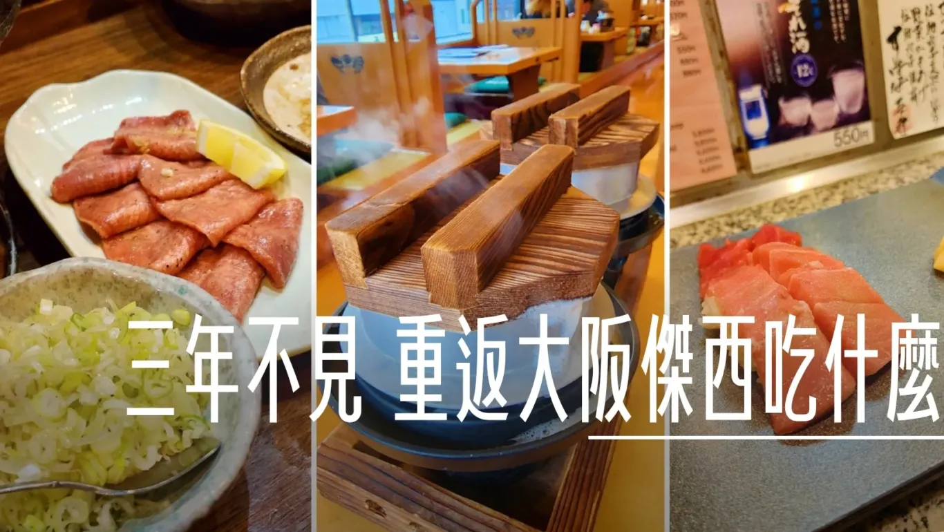 2022-10 日本,傑西吃貨筆記,傑西懷胎七個月,傑西懷胎八個月,傑西懷胎六個月,大阪,大阪 居酒屋,大阪 居酒屋 推薦,大阪串燒2022,大阪串燒推薦,大阪居酒屋 推薦,大阪居酒屋2022,大阪居酒屋推介,大阪居酒屋推薦,大阪平價居酒屋,大阪美食,大阪難波居酒屋,居酒屋,居酒屋大阪,心齋橋 居酒屋,心齋橋居酒屋2022,心齋橋居酒屋推薦,日本吃貨,日本美食,機丸水產,炭火燒肉 大阪,燒肉,磯丸水產,難波,餐廳 @傑西大叔 x 這裡胡說