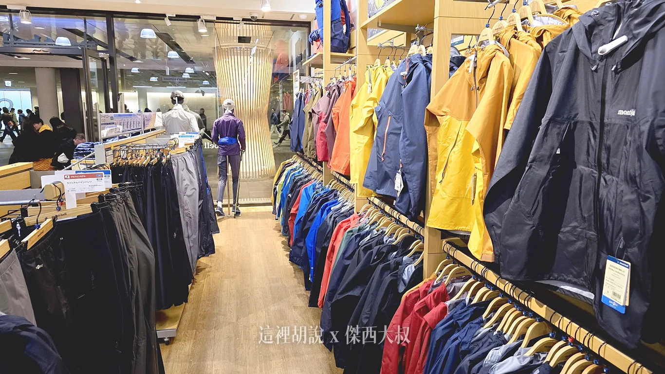 2022-10 日本,DRYTEC,Google News,GORXTEX,hiking,MONTBELL,MONTBELL退稅,outdoors,TAX FREE,免稅,外套,大阪,日本,日本旅行,東京,登山外套,登山用品,百名山,購物,退稅,透氣,防水,防風,難波,雨衣,雪地 2022-10 日本,DRYTEC,Google News,GORXTEX,hiking,MONTBELL,MONTBELL退稅,outdoors,TAX FREE,免稅,外套,大阪,日本,日本旅行,東京,登山外套,登山用品,百名山,購物,退稅,透氣,防水,防風,難波,雨衣,雪地