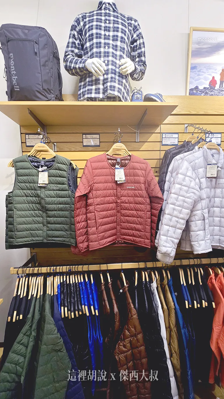 2022-10 日本,DRYTEC,Google News,GORXTEX,hiking,MONTBELL,MONTBELL退稅,outdoors,TAX FREE,免稅,外套,大阪,日本,日本旅行,東京,登山外套,登山用品,百名山,購物,退稅,透氣,防水,防風,難波,雨衣,雪地 2022-10 日本,DRYTEC,Google News,GORXTEX,hiking,MONTBELL,MONTBELL退稅,outdoors,TAX FREE,免稅,外套,大阪,日本,日本旅行,東京,登山外套,登山用品,百名山,購物,退稅,透氣,防水,防風,難波,雨衣,雪地