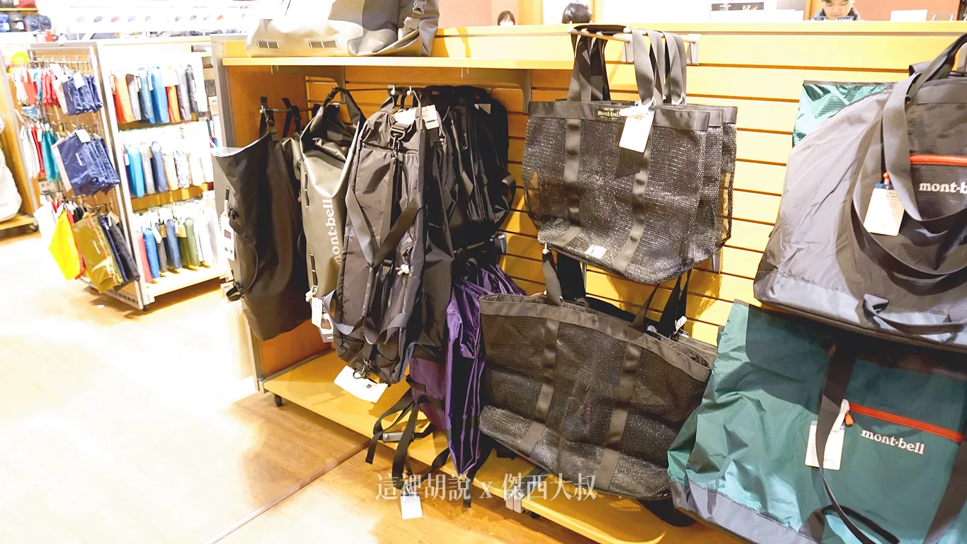 2022-10 日本,DRYTEC,Google News,GORXTEX,hiking,MONTBELL,MONTBELL退稅,outdoors,TAX FREE,免稅,外套,大阪,日本,日本旅行,東京,登山外套,登山用品,百名山,購物,退稅,透氣,防水,防風,難波,雨衣,雪地 2022-10 日本,DRYTEC,Google News,GORXTEX,hiking,MONTBELL,MONTBELL退稅,outdoors,TAX FREE,免稅,外套,大阪,日本,日本旅行,東京,登山外套,登山用品,百名山,購物,退稅,透氣,防水,防風,難波,雨衣,雪地