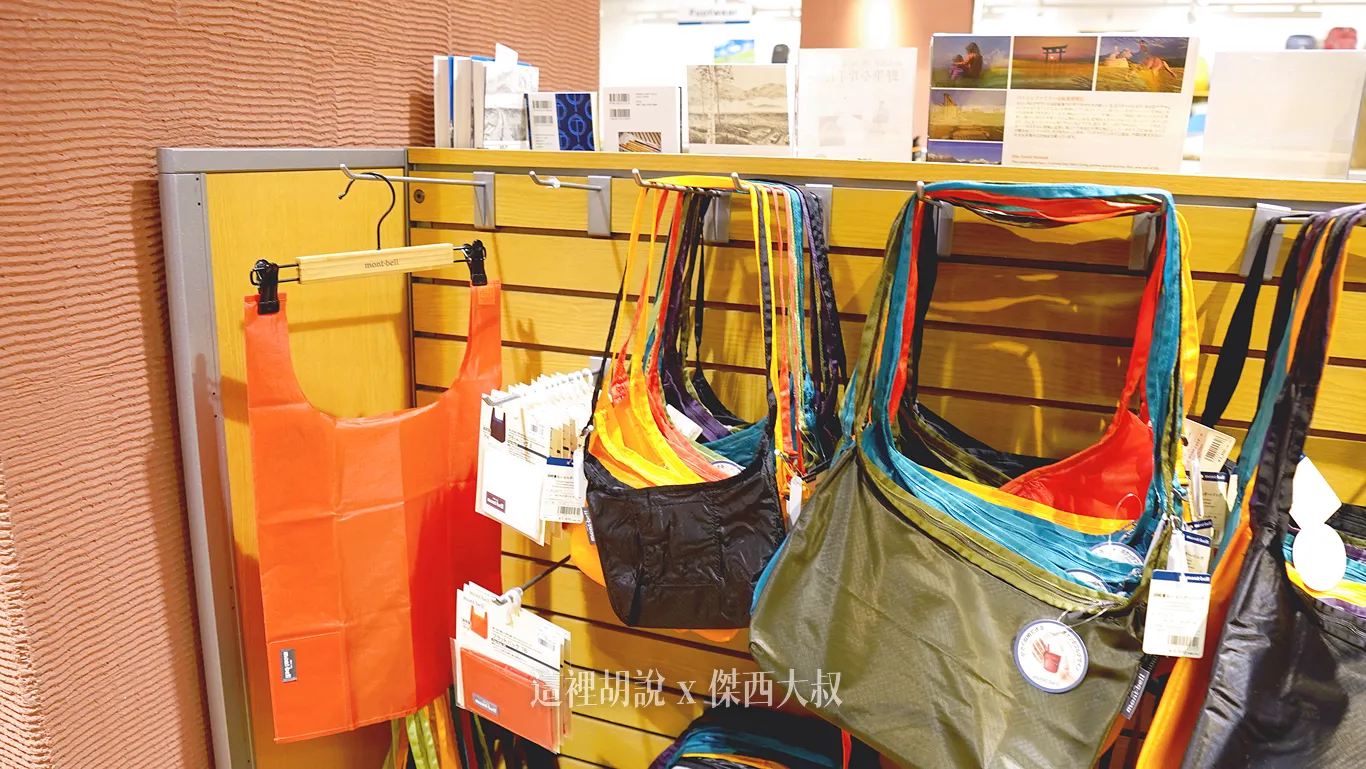 2022-10 日本,DRYTEC,Google News,GORXTEX,hiking,MONTBELL,MONTBELL退稅,outdoors,TAX FREE,免稅,外套,大阪,日本,日本旅行,東京,登山外套,登山用品,百名山,購物,退稅,透氣,防水,防風,難波,雨衣,雪地 2022-10 日本,DRYTEC,Google News,GORXTEX,hiking,MONTBELL,MONTBELL退稅,outdoors,TAX FREE,免稅,外套,大阪,日本,日本旅行,東京,登山外套,登山用品,百名山,購物,退稅,透氣,防水,防風,難波,雨衣,雪地