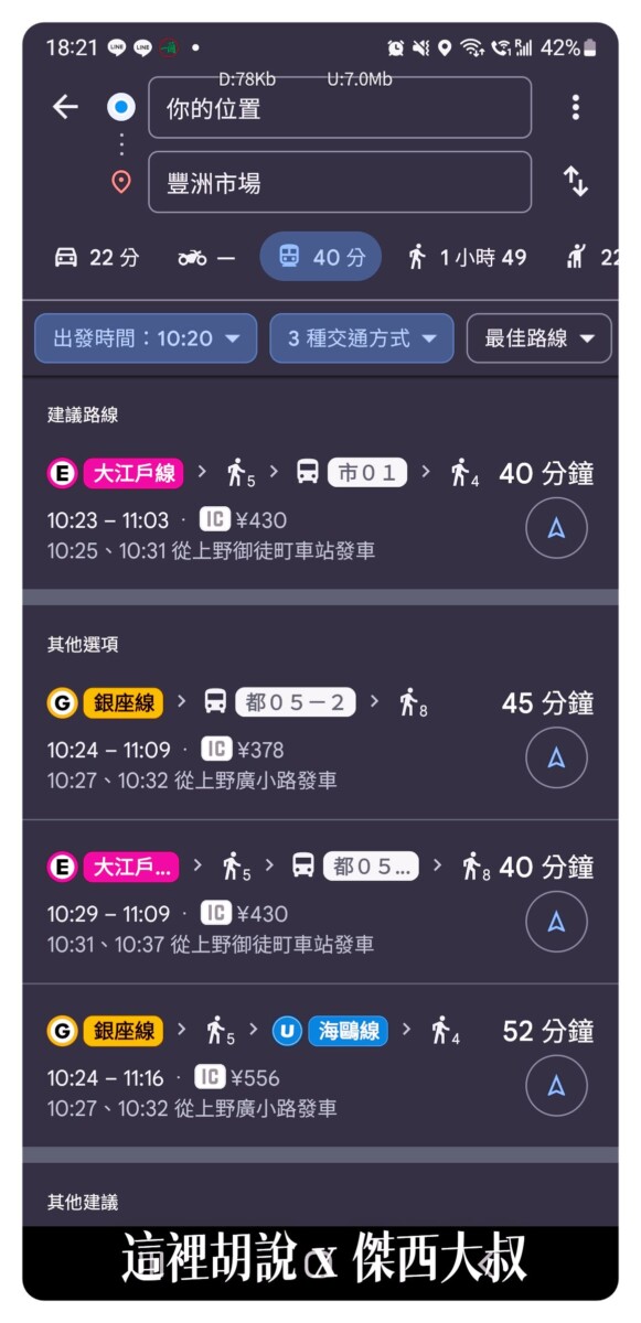 apple map google map比較,GOOGLE,GOOGLE MAP,google map我的地圖不見,map google japan,乘換案內,乘換案內2022,乘換案內app,乘案換內,仙台 google map,公車,地圖,地鐵,大阪 google map,成換案內,新手自助旅行,日本,日本 googlemap,日本google地圖,日本乘換案內,日本用google map,百事問資料庫 apple map google map比較,GOOGLE,GOOGLE MAP,google map我的地圖不見,map google japan,乘換案內,乘換案內2022,乘換案內app,乘案換內,仙台 google map,公車,地圖,地鐵,大阪 google map,成換案內,新手自助旅行,日本,日本 googlemap,日本google地圖,日本乘換案內,日本用google map,百事問資料庫