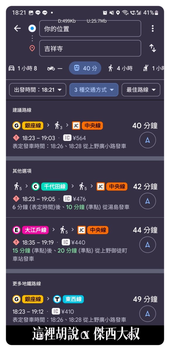 apple map google map比較,GOOGLE,GOOGLE MAP,google map我的地圖不見,map google japan,乘換案內,乘換案內2022,乘換案內app,乘案換內,仙台 google map,公車,地圖,地鐵,大阪 google map,成換案內,新手自助旅行,日本,日本 googlemap,日本google地圖,日本乘換案內,日本用google map,百事問資料庫 apple map google map比較,GOOGLE,GOOGLE MAP,google map我的地圖不見,map google japan,乘換案內,乘換案內2022,乘換案內app,乘案換內,仙台 google map,公車,地圖,地鐵,大阪 google map,成換案內,新手自助旅行,日本,日本 googlemap,日本google地圖,日本乘換案內,日本用google map,百事問資料庫
