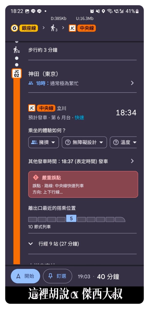 apple map google map比較,GOOGLE,GOOGLE MAP,google map我的地圖不見,map google japan,乘換案內,乘換案內2022,乘換案內app,乘案換內,仙台 google map,公車,地圖,地鐵,大阪 google map,成換案內,新手自助旅行,日本,日本 googlemap,日本google地圖,日本乘換案內,日本用google map,百事問資料庫 apple map google map比較,GOOGLE,GOOGLE MAP,google map我的地圖不見,map google japan,乘換案內,乘換案內2022,乘換案內app,乘案換內,仙台 google map,公車,地圖,地鐵,大阪 google map,成換案內,新手自助旅行,日本,日本 googlemap,日本google地圖,日本乘換案內,日本用google map,百事問資料庫