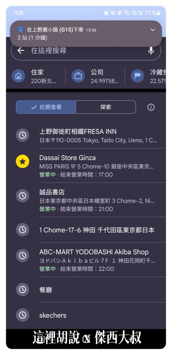 apple map google map比較,GOOGLE,GOOGLE MAP,google map我的地圖不見,map google japan,乘換案內,乘換案內2022,乘換案內app,乘案換內,仙台 google map,公車,地圖,地鐵,大阪 google map,成換案內,新手自助旅行,日本,日本 googlemap,日本google地圖,日本乘換案內,日本用google map,百事問資料庫 apple map google map比較,GOOGLE,GOOGLE MAP,google map我的地圖不見,map google japan,乘換案內,乘換案內2022,乘換案內app,乘案換內,仙台 google map,公車,地圖,地鐵,大阪 google map,成換案內,新手自助旅行,日本,日本 googlemap,日本google地圖,日本乘換案內,日本用google map,百事問資料庫