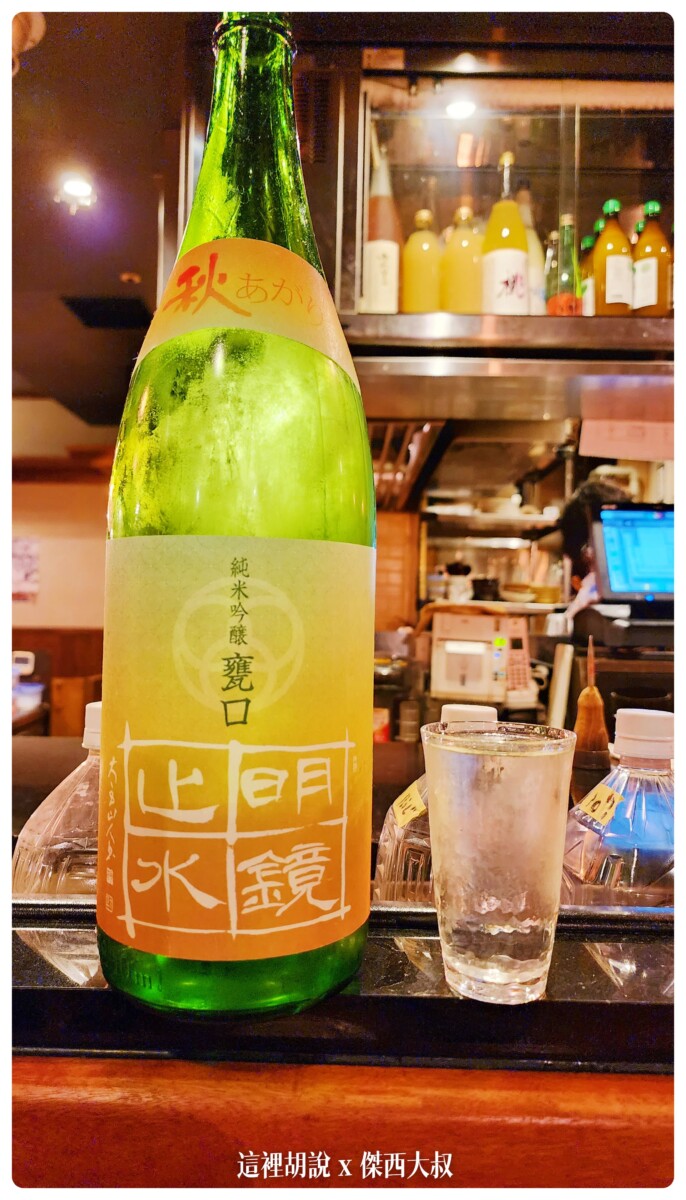 下酒菜,傑西吃貨筆記,傑西懷胎八個月,居酒屋,日本,日本美食,東京美食,生魚片,目黑,目黑站 下酒菜,傑西吃貨筆記,傑西懷胎八個月,居酒屋,日本,日本美食,東京美食,生魚片,目黑,目黑站