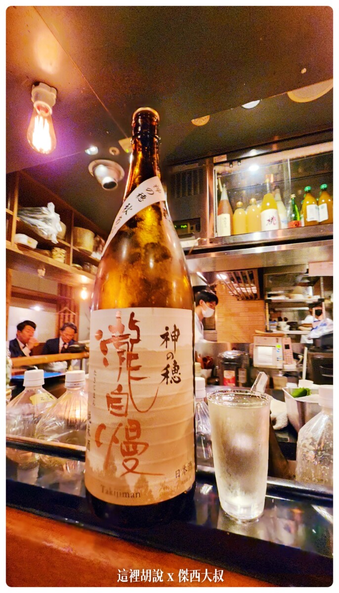 下酒菜,傑西吃貨筆記,傑西懷胎八個月,居酒屋,日本,日本美食,東京美食,生魚片,目黑,目黑站 下酒菜,傑西吃貨筆記,傑西懷胎八個月,居酒屋,日本,日本美食,東京美食,生魚片,目黑,目黑站