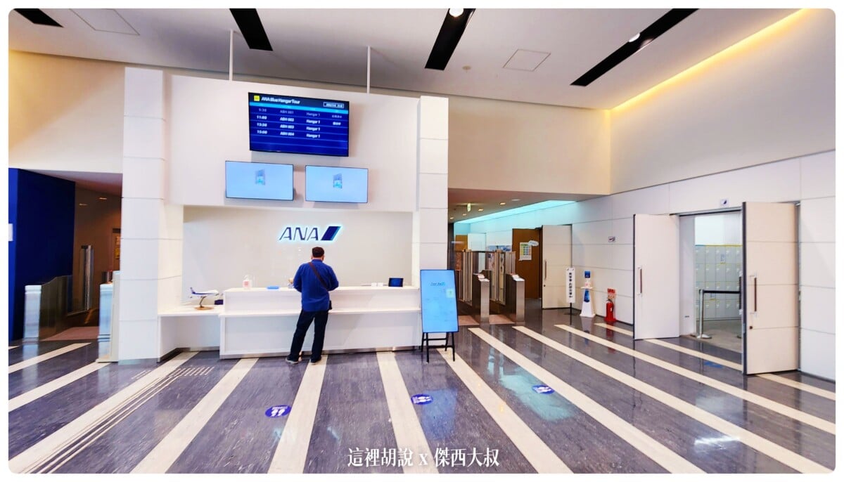 2022-10 日本,ana,ana blue base tour,ana blue hangar tour,ana 工場見學,ana 羽田,ana 見學,ana 飛機,ana見學,ana飛機,Google News,工廠見學,整備場,東京見學,機場,機場地圖,機場懶人包,機場系列文章,機場見學,維修工廠,羽田機場,航空迷,飛機人,飛機修護工廠 2022-10 日本,ana,ana blue base tour,ana blue hangar tour,ana 工場見學,ana 羽田,ana 見學,ana 飛機,ana見學,ana飛機,Google News,工廠見學,整備場,東京見學,機場,機場地圖,機場懶人包,機場系列文章,機場見學,維修工廠,羽田機場,航空迷,飛機人,飛機修護工廠