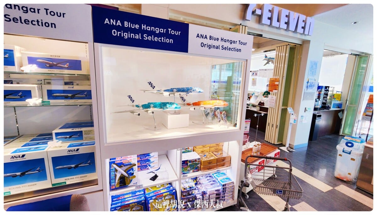2022-10 日本,ana,ana blue base tour,ana blue hangar tour,ana 工場見學,ana 羽田,ana 見學,ana 飛機,ana見學,ana飛機,Google News,工廠見學,整備場,東京見學,機場,機場地圖,機場懶人包,機場系列文章,機場見學,維修工廠,羽田機場,航空迷,飛機人,飛機修護工廠 2022-10 日本,ana,ana blue base tour,ana blue hangar tour,ana 工場見學,ana 羽田,ana 見學,ana 飛機,ana見學,ana飛機,Google News,工廠見學,整備場,東京見學,機場,機場地圖,機場懶人包,機場系列文章,機場見學,維修工廠,羽田機場,航空迷,飛機人,飛機修護工廠