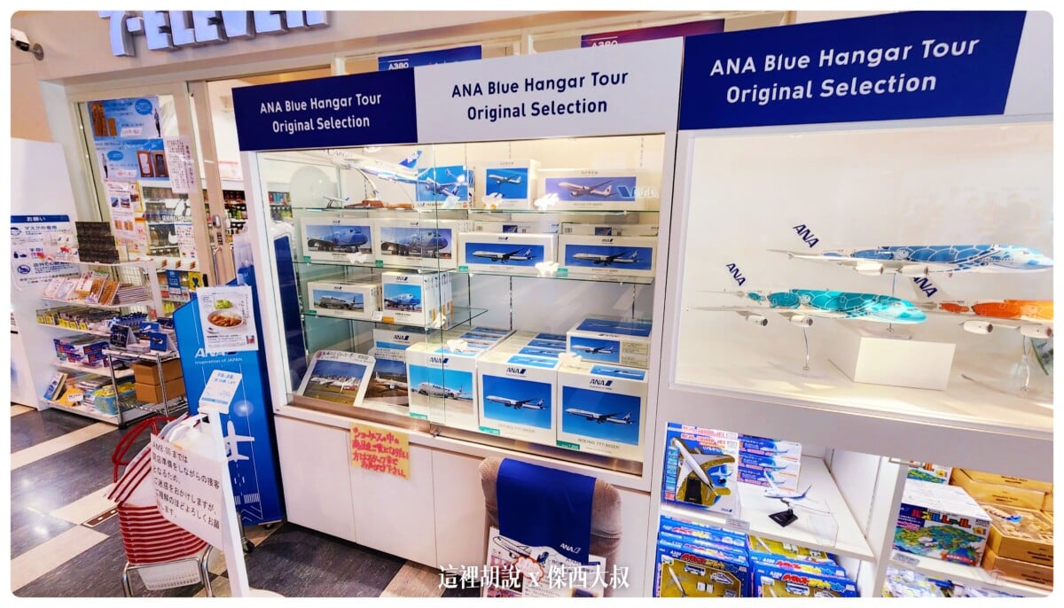 2022-10 日本,ana,ana blue base tour,ana blue hangar tour,ana 工場見學,ana 羽田,ana 見學,ana 飛機,ana見學,ana飛機,Google News,工廠見學,整備場,東京見學,機場,機場地圖,機場懶人包,機場系列文章,機場見學,維修工廠,羽田機場,航空迷,飛機人,飛機修護工廠 2022-10 日本,ana,ana blue base tour,ana blue hangar tour,ana 工場見學,ana 羽田,ana 見學,ana 飛機,ana見學,ana飛機,Google News,工廠見學,整備場,東京見學,機場,機場地圖,機場懶人包,機場系列文章,機場見學,維修工廠,羽田機場,航空迷,飛機人,飛機修護工廠