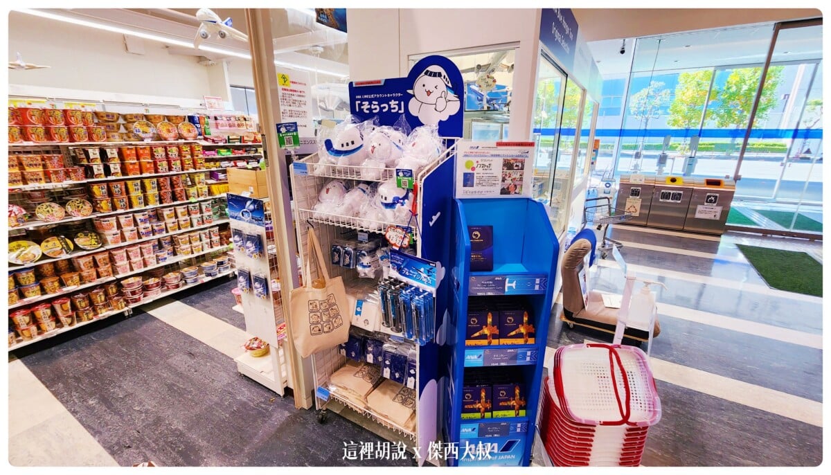 2022-10 日本,ana,ana blue base tour,ana blue hangar tour,ana 工場見學,ana 羽田,ana 見學,ana 飛機,ana見學,ana飛機,Google News,工廠見學,整備場,東京見學,機場,機場地圖,機場懶人包,機場系列文章,機場見學,維修工廠,羽田機場,航空迷,飛機人,飛機修護工廠 2022-10 日本,ana,ana blue base tour,ana blue hangar tour,ana 工場見學,ana 羽田,ana 見學,ana 飛機,ana見學,ana飛機,Google News,工廠見學,整備場,東京見學,機場,機場地圖,機場懶人包,機場系列文章,機場見學,維修工廠,羽田機場,航空迷,飛機人,飛機修護工廠