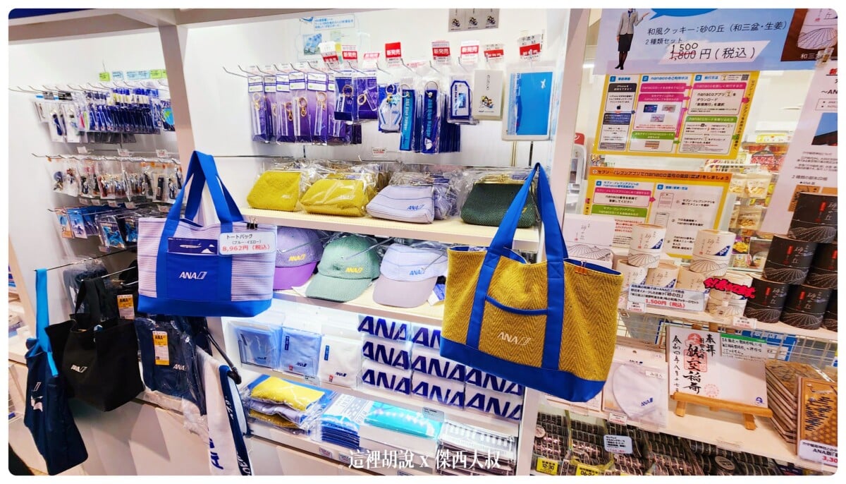 2022-10 日本,ana,ana blue base tour,ana blue hangar tour,ana 工場見學,ana 羽田,ana 見學,ana 飛機,ana見學,ana飛機,Google News,工廠見學,整備場,東京見學,機場,機場地圖,機場懶人包,機場系列文章,機場見學,維修工廠,羽田機場,航空迷,飛機人,飛機修護工廠 2022-10 日本,ana,ana blue base tour,ana blue hangar tour,ana 工場見學,ana 羽田,ana 見學,ana 飛機,ana見學,ana飛機,Google News,工廠見學,整備場,東京見學,機場,機場地圖,機場懶人包,機場系列文章,機場見學,維修工廠,羽田機場,航空迷,飛機人,飛機修護工廠
