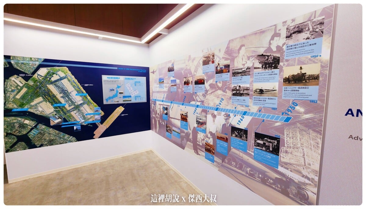 2022-10 日本,ana,ana blue base tour,ana blue hangar tour,ana 工場見學,ana 羽田,ana 見學,ana 飛機,ana見學,ana飛機,Google News,工廠見學,整備場,東京見學,機場,機場地圖,機場懶人包,機場系列文章,機場見學,維修工廠,羽田機場,航空迷,飛機人,飛機修護工廠 2022-10 日本,ana,ana blue base tour,ana blue hangar tour,ana 工場見學,ana 羽田,ana 見學,ana 飛機,ana見學,ana飛機,Google News,工廠見學,整備場,東京見學,機場,機場地圖,機場懶人包,機場系列文章,機場見學,維修工廠,羽田機場,航空迷,飛機人,飛機修護工廠