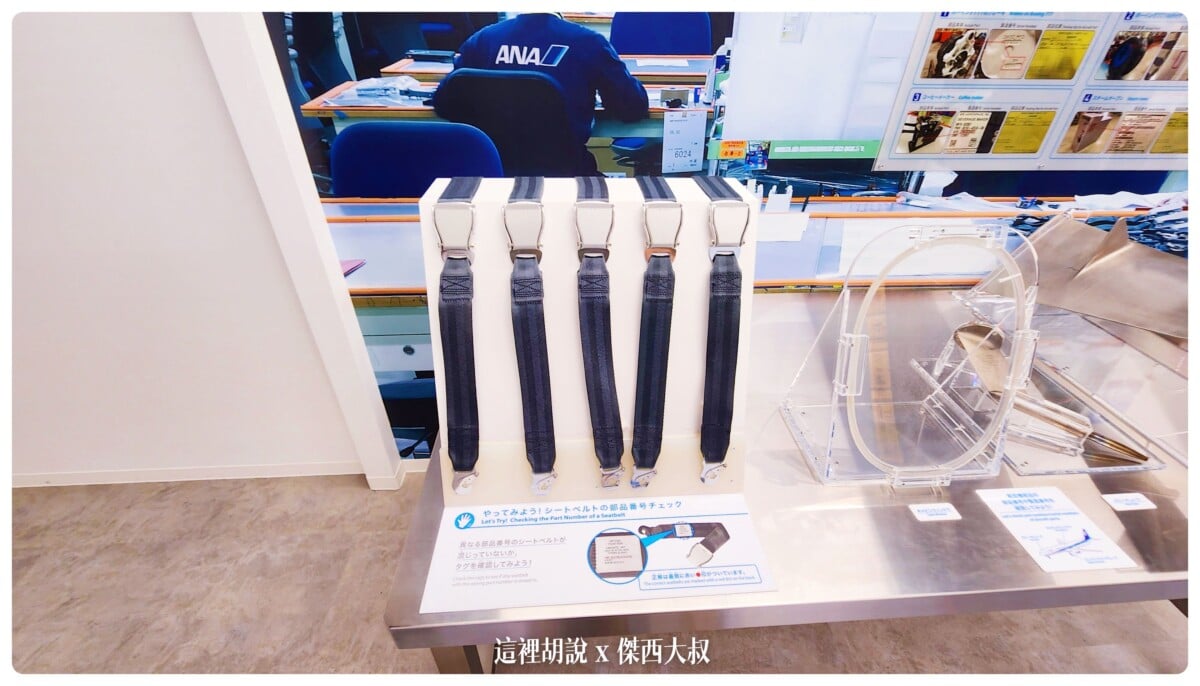 2022-10 日本,ana,ana blue base tour,ana blue hangar tour,ana 工場見學,ana 羽田,ana 見學,ana 飛機,ana見學,ana飛機,Google News,工廠見學,整備場,東京見學,機場,機場地圖,機場懶人包,機場系列文章,機場見學,維修工廠,羽田機場,航空迷,飛機人,飛機修護工廠 2022-10 日本,ana,ana blue base tour,ana blue hangar tour,ana 工場見學,ana 羽田,ana 見學,ana 飛機,ana見學,ana飛機,Google News,工廠見學,整備場,東京見學,機場,機場地圖,機場懶人包,機場系列文章,機場見學,維修工廠,羽田機場,航空迷,飛機人,飛機修護工廠