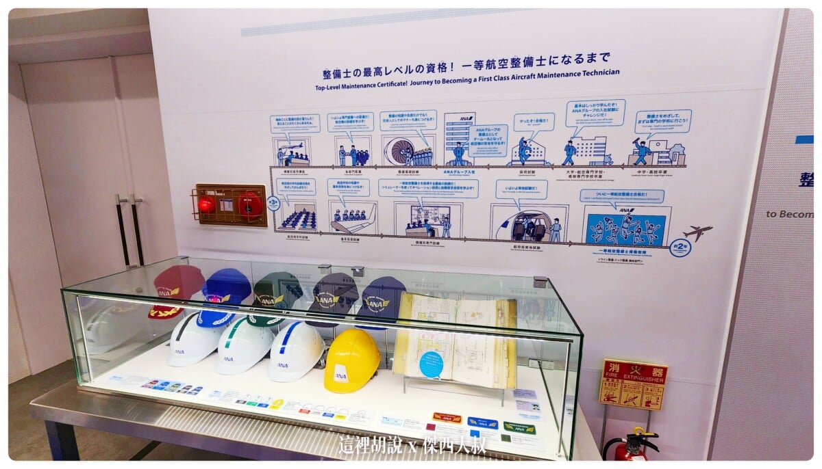 2022-10 日本,ana,ana blue base tour,ana blue hangar tour,ana 工場見學,ana 羽田,ana 見學,ana 飛機,ana見學,ana飛機,Google News,工廠見學,整備場,東京見學,機場,機場地圖,機場懶人包,機場系列文章,機場見學,維修工廠,羽田機場,航空迷,飛機人,飛機修護工廠 2022-10 日本,ana,ana blue base tour,ana blue hangar tour,ana 工場見學,ana 羽田,ana 見學,ana 飛機,ana見學,ana飛機,Google News,工廠見學,整備場,東京見學,機場,機場地圖,機場懶人包,機場系列文章,機場見學,維修工廠,羽田機場,航空迷,飛機人,飛機修護工廠