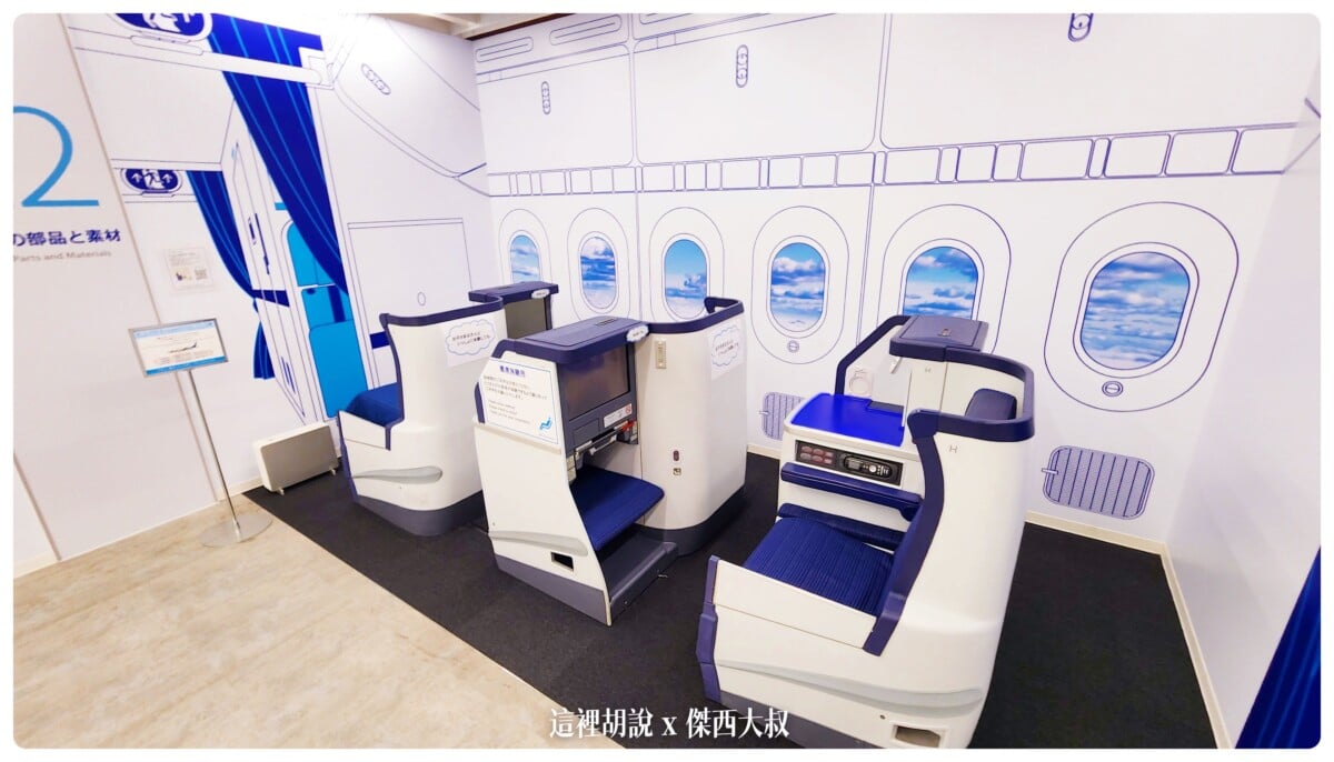 2022-10 日本,ana,ana blue base tour,ana blue hangar tour,ana 工場見學,ana 羽田,ana 見學,ana 飛機,ana見學,ana飛機,Google News,工廠見學,整備場,東京見學,機場,機場地圖,機場懶人包,機場系列文章,機場見學,維修工廠,羽田機場,航空迷,飛機人,飛機修護工廠 2022-10 日本,ana,ana blue base tour,ana blue hangar tour,ana 工場見學,ana 羽田,ana 見學,ana 飛機,ana見學,ana飛機,Google News,工廠見學,整備場,東京見學,機場,機場地圖,機場懶人包,機場系列文章,機場見學,維修工廠,羽田機場,航空迷,飛機人,飛機修護工廠
