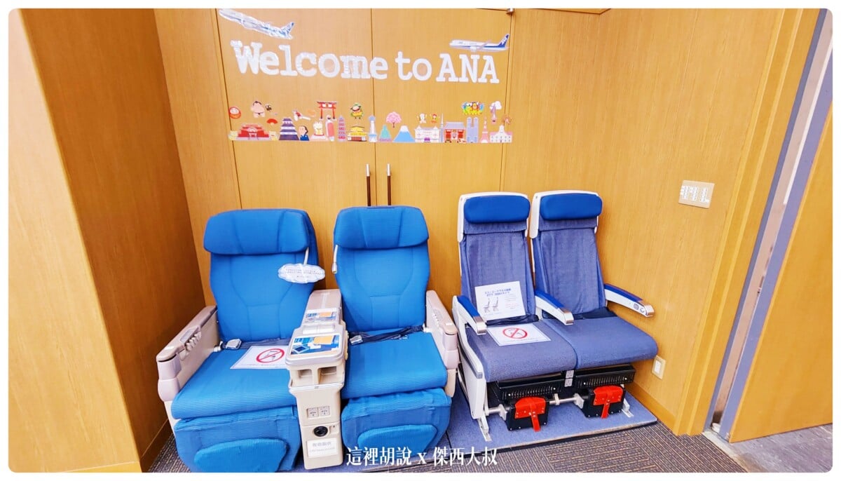 2022-10 日本,ana,ana blue base tour,ana blue hangar tour,ana 工場見學,ana 羽田,ana 見學,ana 飛機,ana見學,ana飛機,Google News,工廠見學,整備場,東京見學,機場,機場地圖,機場懶人包,機場系列文章,機場見學,維修工廠,羽田機場,航空迷,飛機人,飛機修護工廠 2022-10 日本,ana,ana blue base tour,ana blue hangar tour,ana 工場見學,ana 羽田,ana 見學,ana 飛機,ana見學,ana飛機,Google News,工廠見學,整備場,東京見學,機場,機場地圖,機場懶人包,機場系列文章,機場見學,維修工廠,羽田機場,航空迷,飛機人,飛機修護工廠