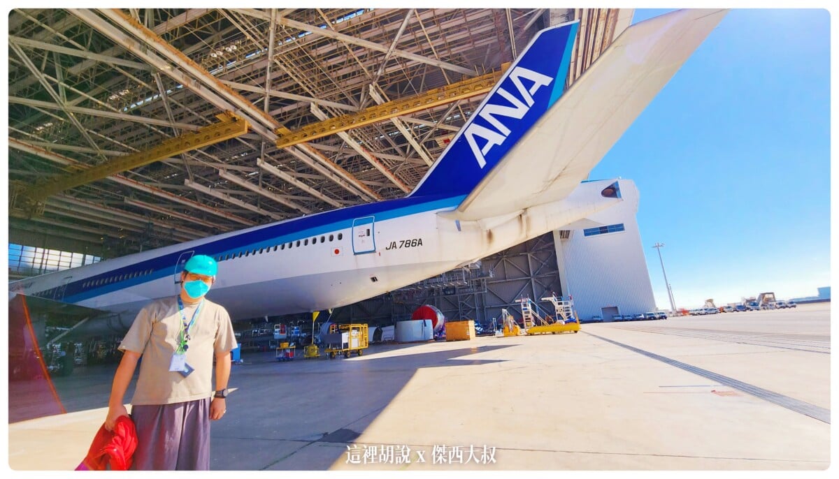 2022-10 日本,ana,ana blue base tour,ana blue hangar tour,ana 工場見學,ana 羽田,ana 見學,ana 飛機,ana見學,ana飛機,Google News,工廠見學,整備場,東京見學,機場,機場地圖,機場懶人包,機場系列文章,機場見學,維修工廠,羽田機場,航空迷,飛機人,飛機修護工廠 2022-10 日本,ana,ana blue base tour,ana blue hangar tour,ana 工場見學,ana 羽田,ana 見學,ana 飛機,ana見學,ana飛機,Google News,工廠見學,整備場,東京見學,機場,機場地圖,機場懶人包,機場系列文章,機場見學,維修工廠,羽田機場,航空迷,飛機人,飛機修護工廠