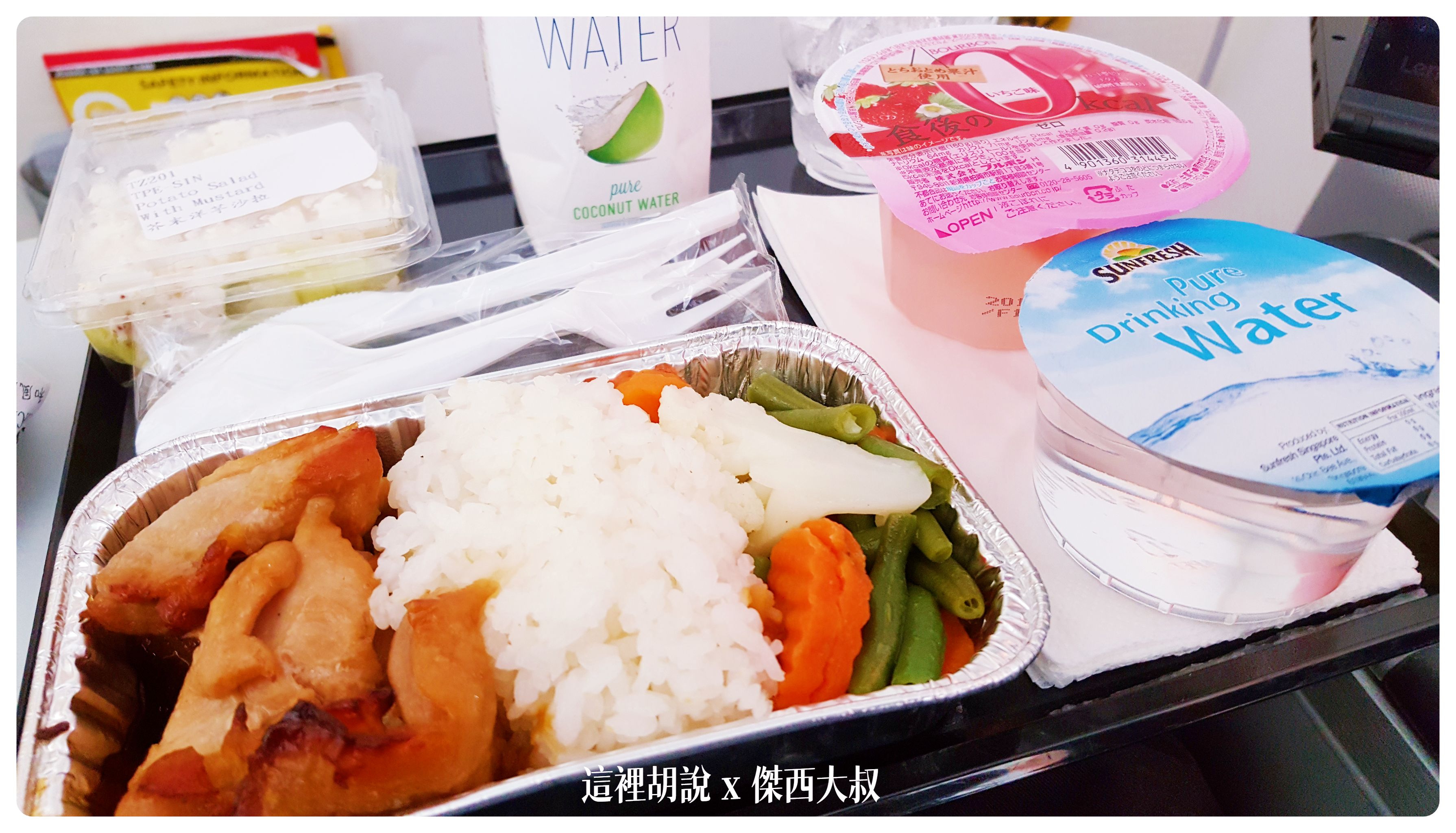 BUSINESS CLASS,CLASS C,SCOOT,scoot plus,低成本航空,傑西飛行記錄,商務艙飛行記錄,座位推薦,廉價航空,航空,豪華經濟艙飛行記錄,酷航,酷航 plus,酷航 商務艙,酷航 豪華經濟艙,酷航787 9座位圖,酷航787-9,酷航787豪華經濟艙,酷航wifi,酷航商務艙,酷航商務艙價格,酷航座位,酷航座位大小,酷航有電視嗎,酷航機上wifi,酷航機上娛樂,酷航豪經艙 BUSINESS CLASS,CLASS C,SCOOT,scoot plus,低成本航空,傑西飛行記錄,商務艙飛行記錄,座位推薦,廉價航空,航空,豪華經濟艙飛行記錄,酷航,酷航 plus,酷航 商務艙,酷航 豪華經濟艙,酷航787 9座位圖,酷航787-9,酷航787豪華經濟艙,酷航wifi,酷航商務艙,酷航商務艙價格,酷航座位,酷航座位大小,酷航有電視嗎,酷航機上wifi,酷航機上娛樂,酷航豪經艙
