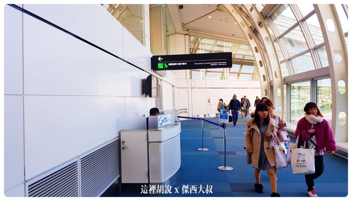 BUSINESS CLASS,CLASS C,star alliance,傑西飛行記錄,傑西飯店開箱清單,國內線,成田機場,日本,星空聯盟,機場,機場地圖,機場系列文章,航空,轉機,遊記 BUSINESS CLASS,CLASS C,star alliance,傑西飛行記錄,傑西飯店開箱清單,國內線,成田機場,日本,星空聯盟,機場,機場地圖,機場系列文章,航空,轉機,遊記