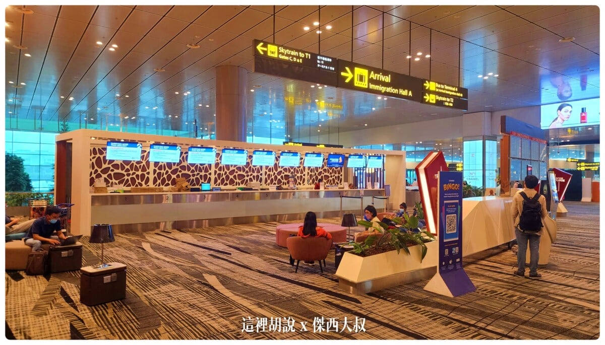 Google News,SIA,Singapore,VISIT SINGAPORE,WSSS,傑西飛行記錄,新加坡,新加坡樟宜機場平面圖,新加坡機場 轉機,新加坡機場入境,新加坡機場地圖,新加坡機場第一航廈,新加坡機場轉機,新加坡機場轉機攻略,新加坡轉機可以出境嗎,新加坡轉機流程,星耀樟宜地圖,樟宜,樟宜機場,樟宜機場 地圖,樟宜機場出境,樟宜機場第三航廈轉機,樟宜機場轉機,樟宜機場轉機攻略,機場,機場地圖,機場懶人包,機場系列文章,睡在樟宜 Google News,SIA,Singapore,VISIT SINGAPORE,WSSS,傑西飛行記錄,新加坡,新加坡樟宜機場平面圖,新加坡機場 轉機,新加坡機場入境,新加坡機場地圖,新加坡機場第一航廈,新加坡機場轉機,新加坡機場轉機攻略,新加坡轉機可以出境嗎,新加坡轉機流程,星耀樟宜地圖,樟宜,樟宜機場,樟宜機場 地圖,樟宜機場出境,樟宜機場第三航廈轉機,樟宜機場轉機,樟宜機場轉機攻略,機場,機場地圖,機場懶人包,機場系列文章,睡在樟宜