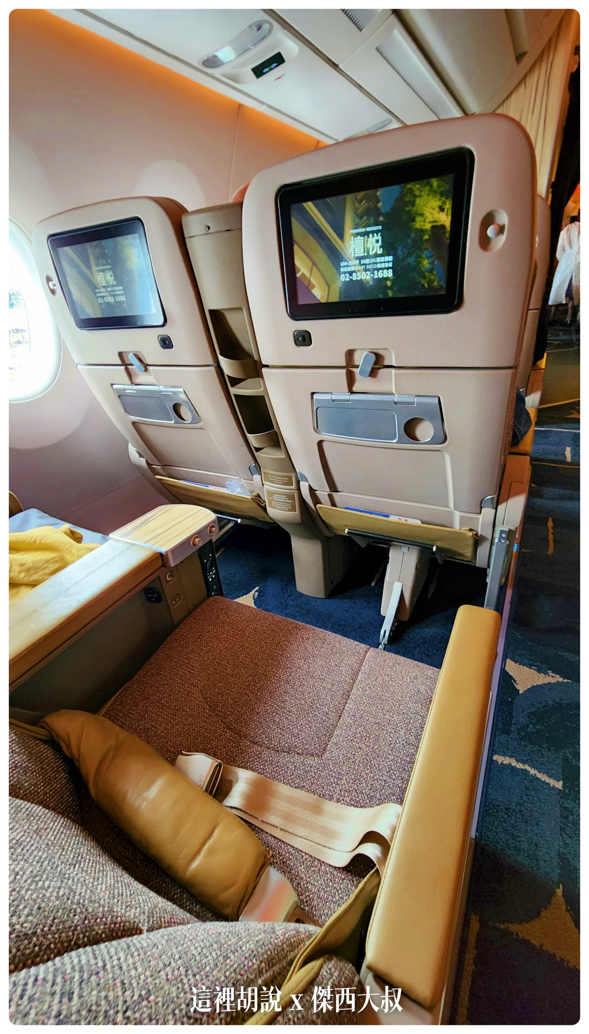 BUSINESS CLASS,CLASS C,Google News,IFE,娛樂系統,客艙座位相關文章,座位舒適度,控制盒,育樂系統,腳部空間,舒適度,航空公司,航空公司座椅,視訊盒,電源盒,飛機座位,飛機座椅 BUSINESS CLASS,CLASS C,Google News,IFE,娛樂系統,客艙座位相關文章,座位舒適度,控制盒,育樂系統,腳部空間,舒適度,航空公司,航空公司座椅,視訊盒,電源盒,飛機座位,飛機座椅