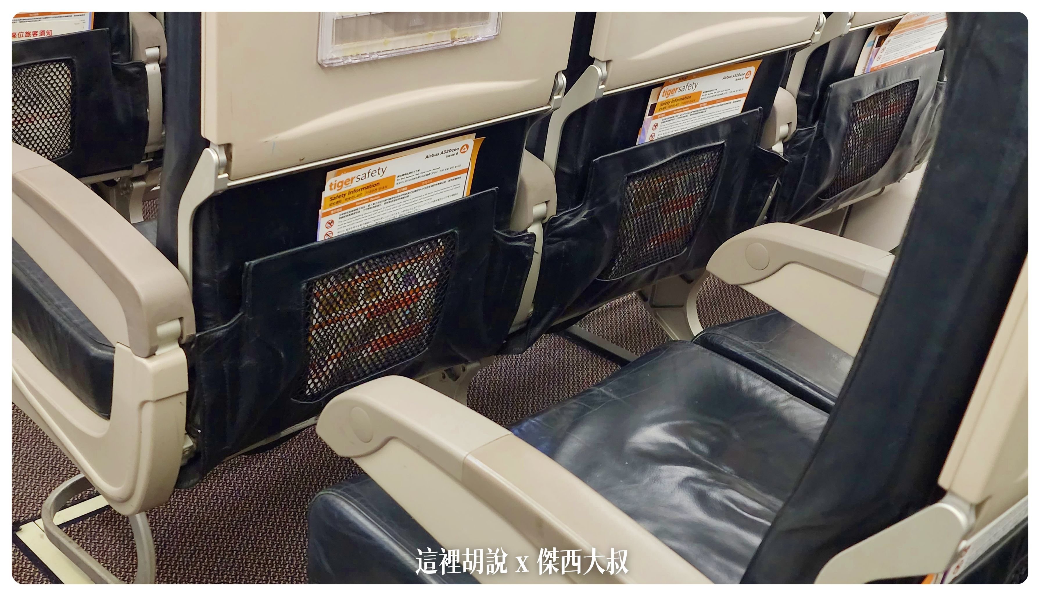 A321-CEO 則是沒有電源控制盒(因為座位沒有提供任何電源)