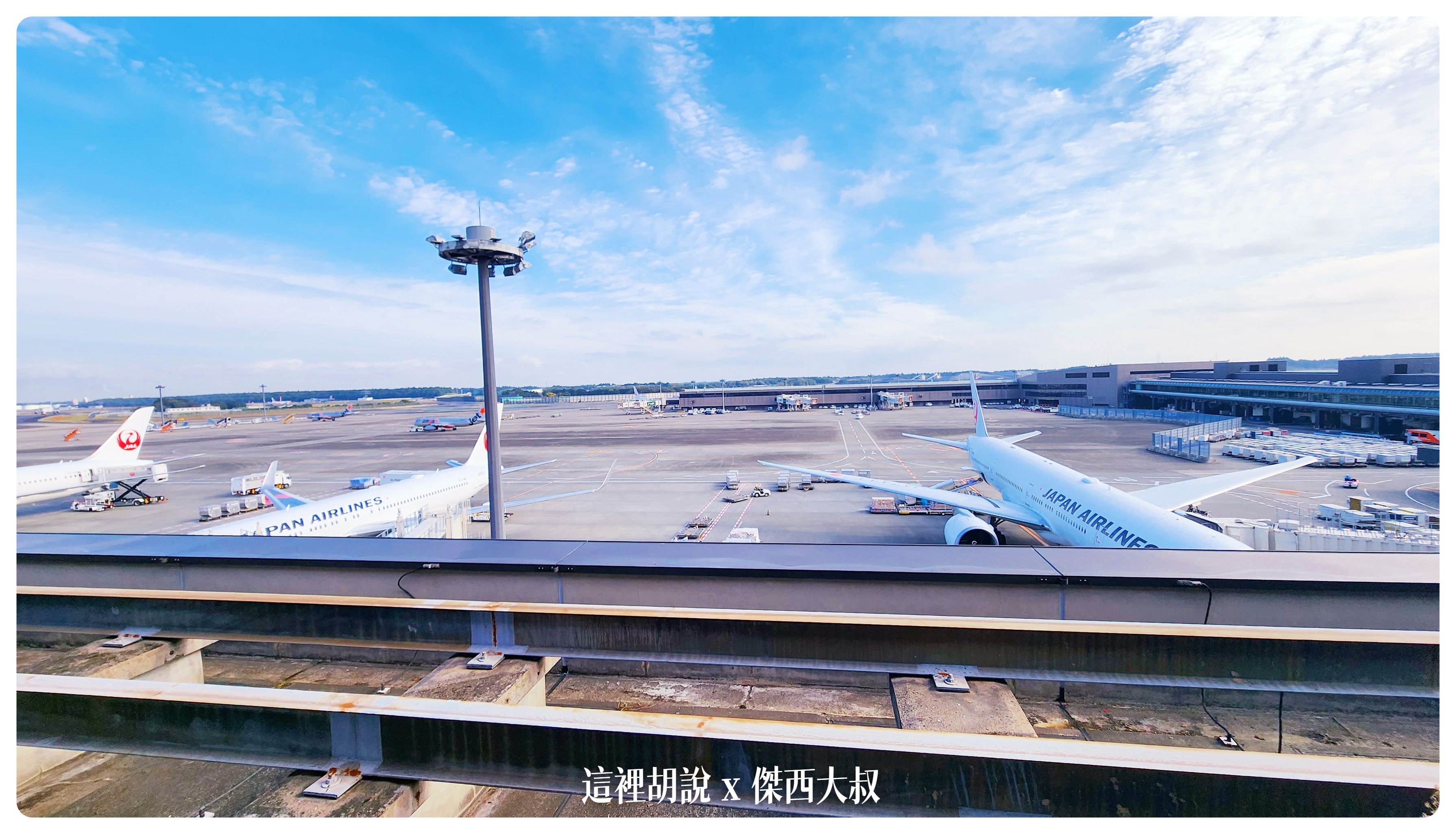 Google News,NRT,RJAA,下飛機,使用說明書,候機室,傑西飛行記錄,入境,出境,回國,地圖,懶人包,成田機場,成田空港,日本,東京,機場,機場地圖,機場懶人包,機場相關文章,機場系列文章,登機,登機門,首都 Google News,NRT,RJAA,下飛機,使用說明書,候機室,傑西飛行記錄,入境,出境,回國,地圖,懶人包,成田機場,成田空港,日本,東京,機場,機場地圖,機場懶人包,機場相關文章,機場系列文章,登機,登機門,首都