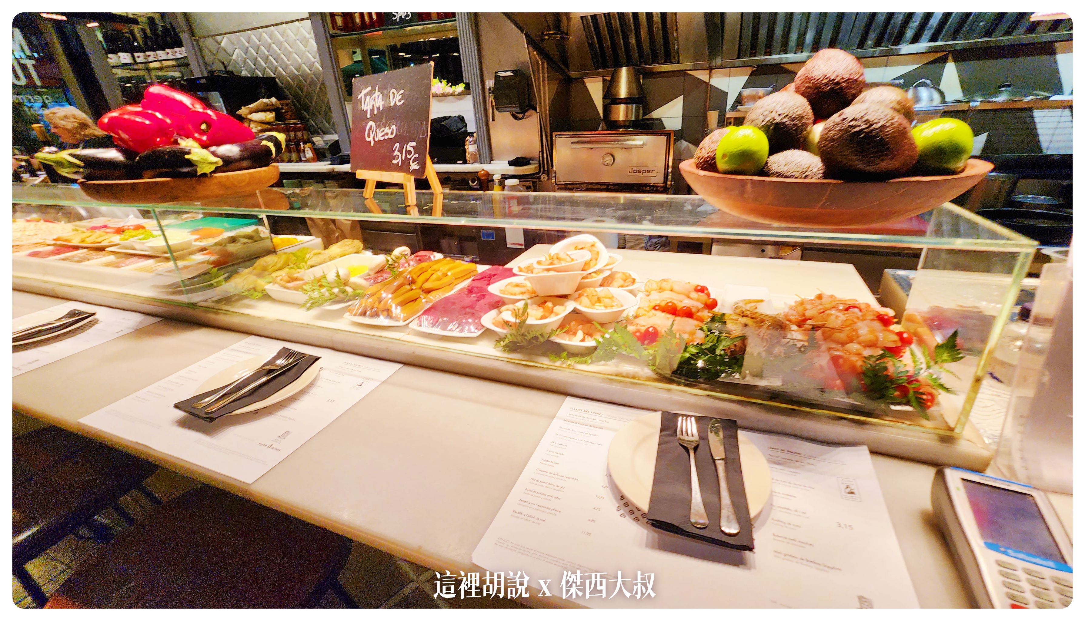 TAPAS,傑西吃貨筆記,巴塞隆納,美食,西班牙,西班牙巴塞隆納文章分區,西班牙美食 TAPAS,傑西吃貨筆記,巴塞隆納,美食,西班牙,西班牙巴塞隆納文章分區,西班牙美食