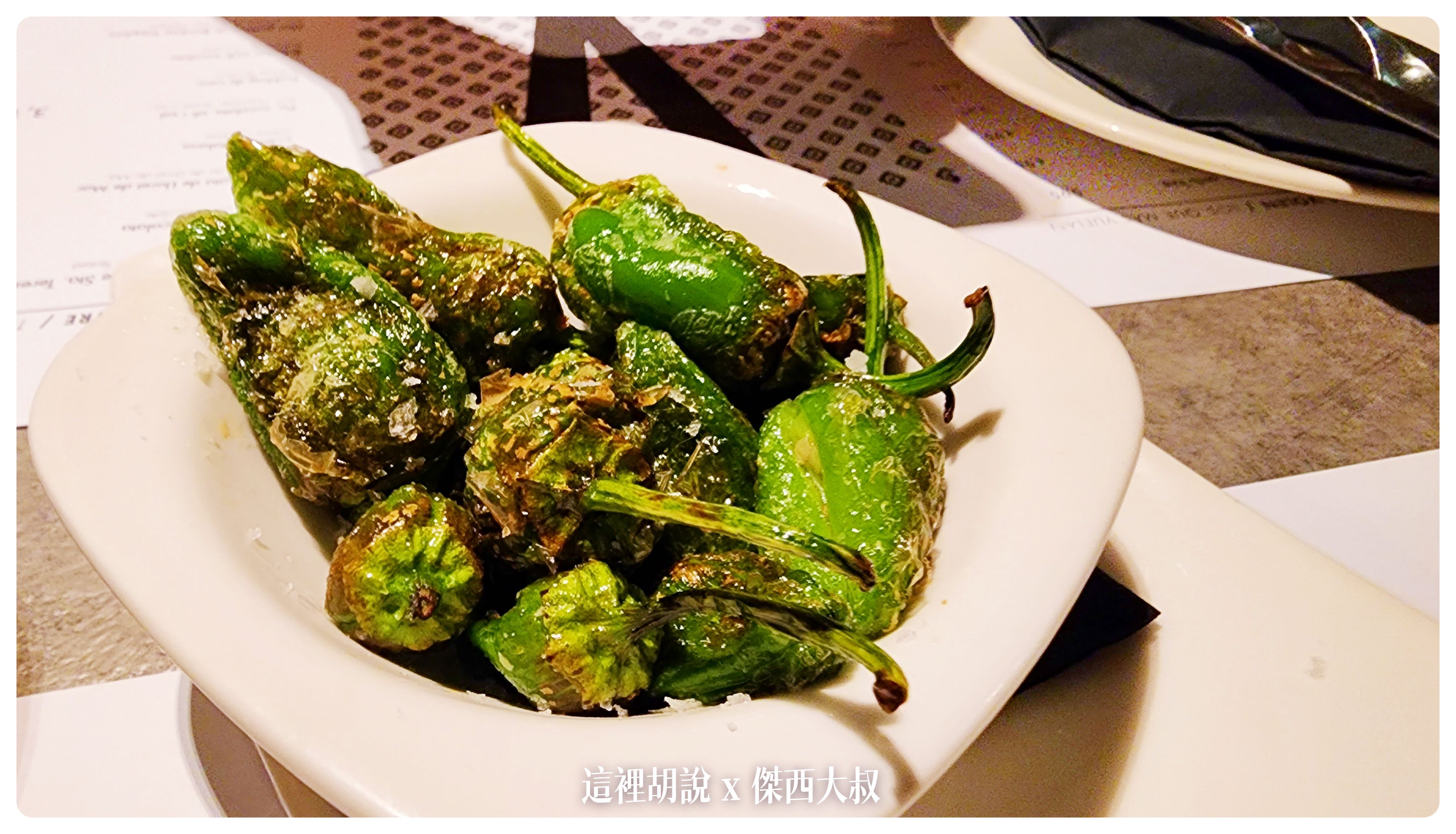 TAPAS,傑西吃貨筆記,巴塞隆納,美食,西班牙,西班牙巴塞隆納文章分區,西班牙美食 TAPAS,傑西吃貨筆記,巴塞隆納,美食,西班牙,西班牙巴塞隆納文章分區,西班牙美食