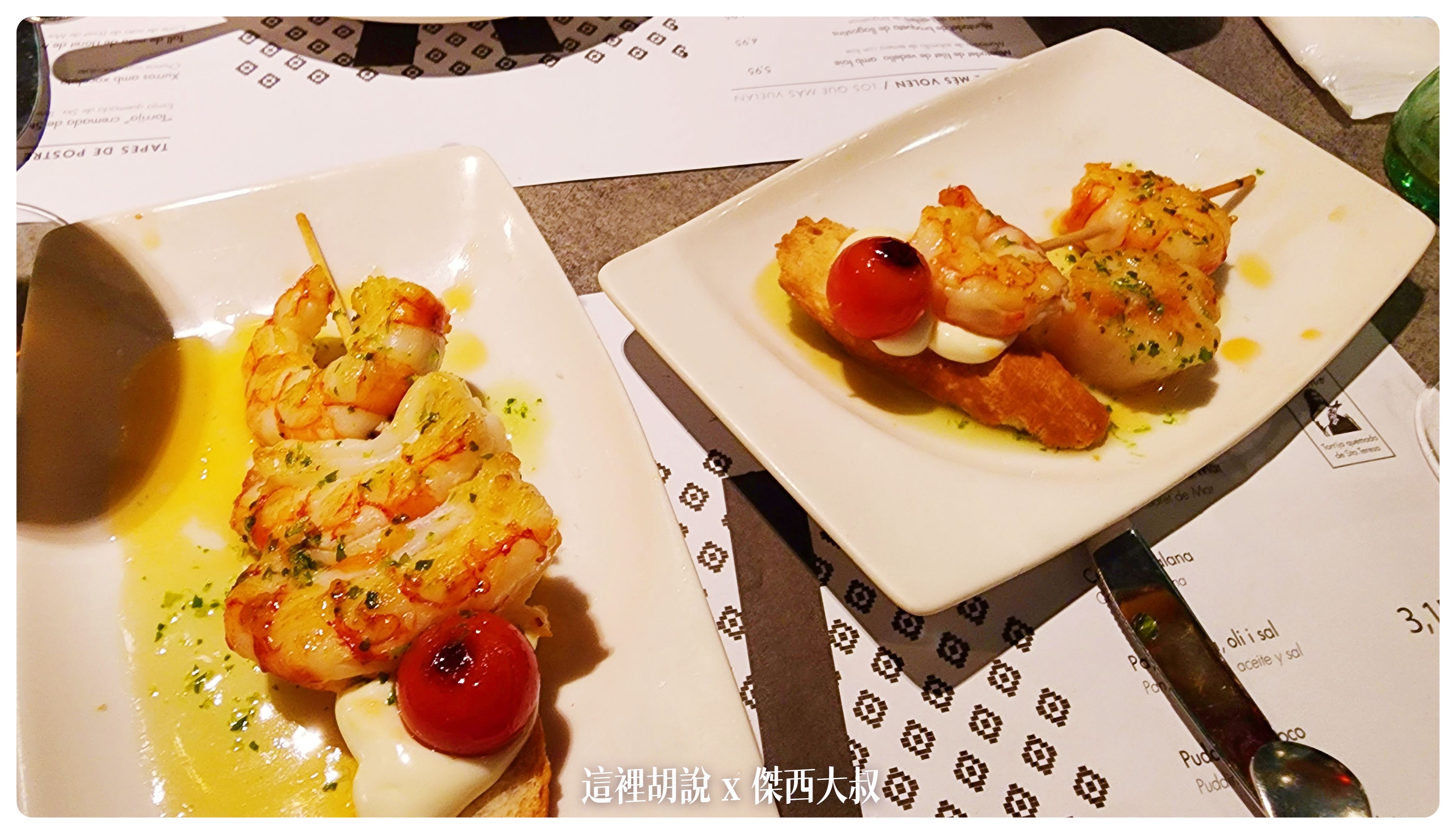 TAPAS,傑西吃貨筆記,巴塞隆納,美食,西班牙,西班牙巴塞隆納文章分區,西班牙美食 TAPAS,傑西吃貨筆記,巴塞隆納,美食,西班牙,西班牙巴塞隆納文章分區,西班牙美食