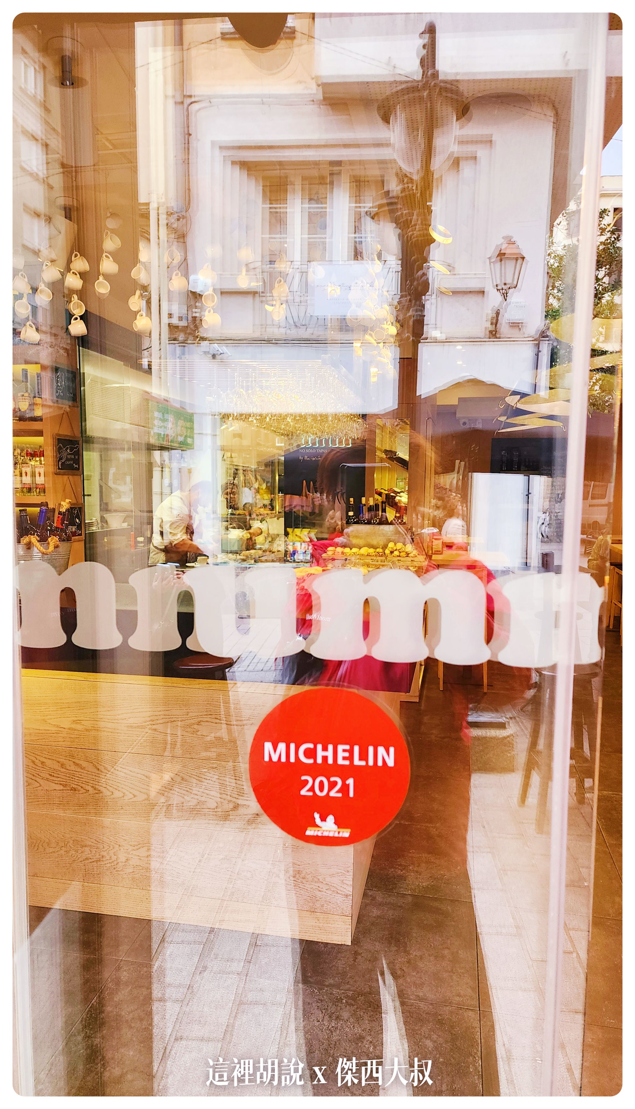 2022,Bar Soriano,Bar Travesía,El Palillo,La Cocina de Ramón,Logrono,Restaurante Tastavin,TAPAS,TAPAS 小鎮,TAPAS一條街,Umm No sólo Tapas,傑西吃貨筆記,傑西懷胎七個月,傑西懷胎九個月,傑西懷胎八個月,米其林,米其林推薦,米其林餐盤推薦,西班牙,西班牙北部,西班牙旅行,西班牙美食,西班牙蛋餅,西班牙西班牙美食 2022,Bar Soriano,Bar Travesía,El Palillo,La Cocina de Ramón,Logrono,Restaurante Tastavin,TAPAS,TAPAS 小鎮,TAPAS一條街,Umm No sólo Tapas,傑西吃貨筆記,傑西懷胎七個月,傑西懷胎九個月,傑西懷胎八個月,米其林,米其林推薦,米其林餐盤推薦,西班牙,西班牙北部,西班牙旅行,西班牙美食,西班牙蛋餅,西班牙西班牙美食