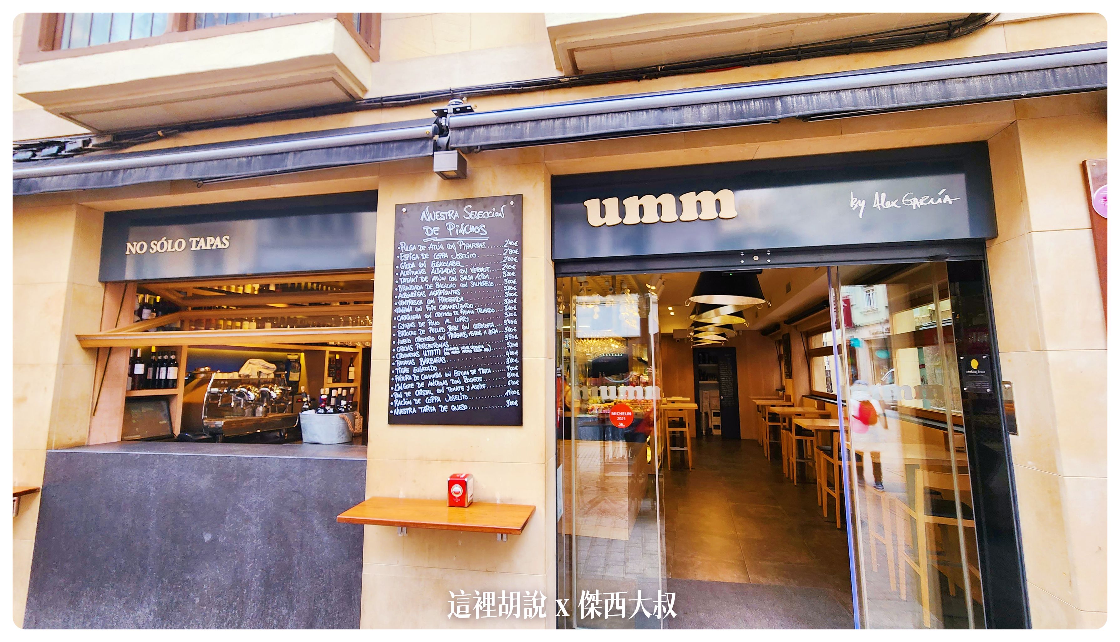 2022,Bar Soriano,Bar Travesía,El Palillo,La Cocina de Ramón,Logrono,Restaurante Tastavin,TAPAS,TAPAS 小鎮,TAPAS一條街,Umm No sólo Tapas,傑西吃貨筆記,傑西懷胎七個月,傑西懷胎九個月,傑西懷胎八個月,米其林,米其林推薦,米其林餐盤推薦,西班牙,西班牙北部,西班牙旅行,西班牙美食,西班牙蛋餅,西班牙西班牙美食 2022,Bar Soriano,Bar Travesía,El Palillo,La Cocina de Ramón,Logrono,Restaurante Tastavin,TAPAS,TAPAS 小鎮,TAPAS一條街,Umm No sólo Tapas,傑西吃貨筆記,傑西懷胎七個月,傑西懷胎九個月,傑西懷胎八個月,米其林,米其林推薦,米其林餐盤推薦,西班牙,西班牙北部,西班牙旅行,西班牙美食,西班牙蛋餅,西班牙西班牙美食