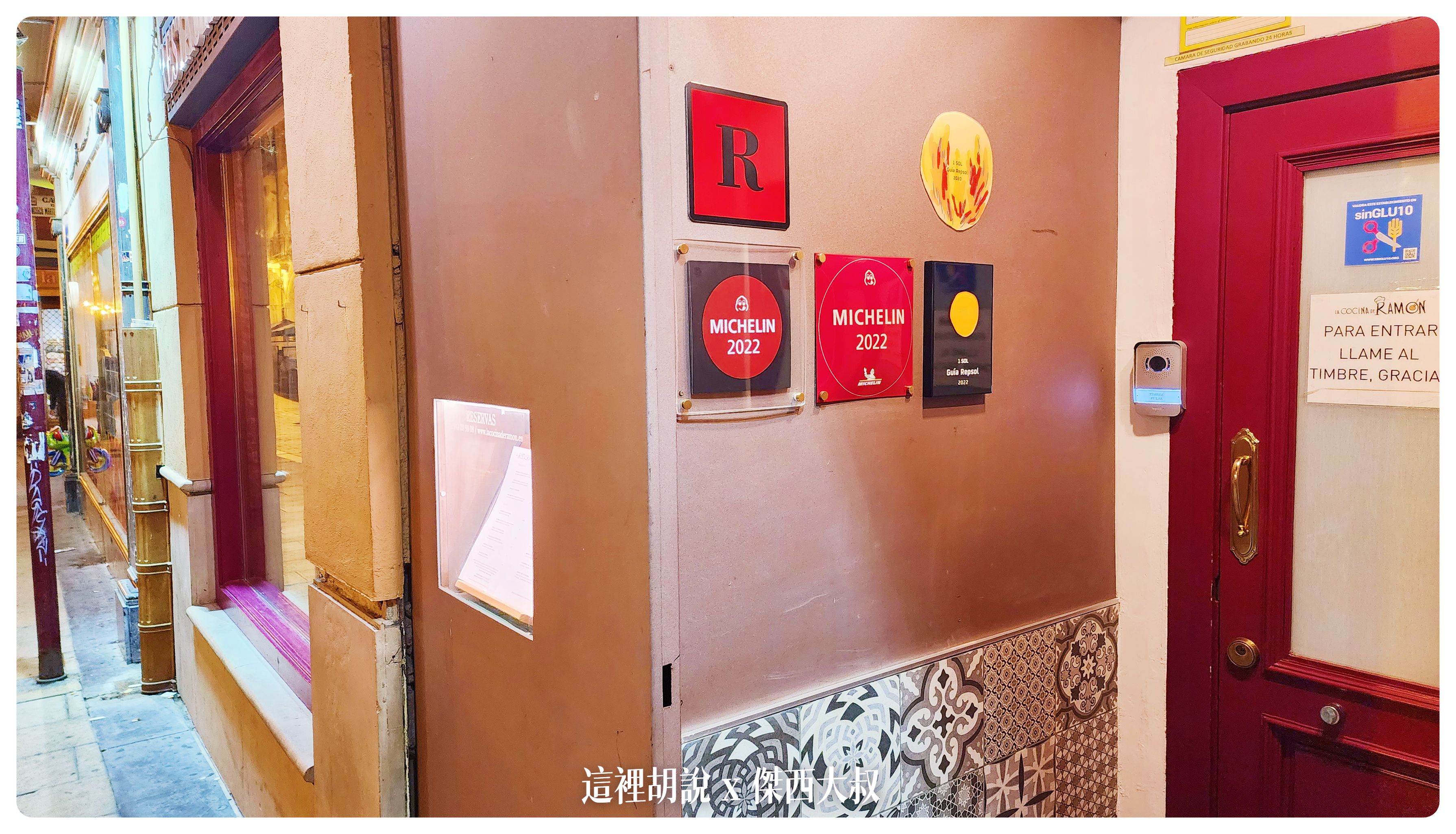 2022,Bar Soriano,Bar Travesía,El Palillo,La Cocina de Ramón,Logrono,Restaurante Tastavin,TAPAS,TAPAS 小鎮,TAPAS一條街,Umm No sólo Tapas,傑西吃貨筆記,傑西懷胎七個月,傑西懷胎九個月,傑西懷胎八個月,米其林,米其林推薦,米其林餐盤推薦,西班牙,西班牙北部,西班牙旅行,西班牙美食,西班牙蛋餅,西班牙西班牙美食 2022,Bar Soriano,Bar Travesía,El Palillo,La Cocina de Ramón,Logrono,Restaurante Tastavin,TAPAS,TAPAS 小鎮,TAPAS一條街,Umm No sólo Tapas,傑西吃貨筆記,傑西懷胎七個月,傑西懷胎九個月,傑西懷胎八個月,米其林,米其林推薦,米其林餐盤推薦,西班牙,西班牙北部,西班牙旅行,西班牙美食,西班牙蛋餅,西班牙西班牙美食