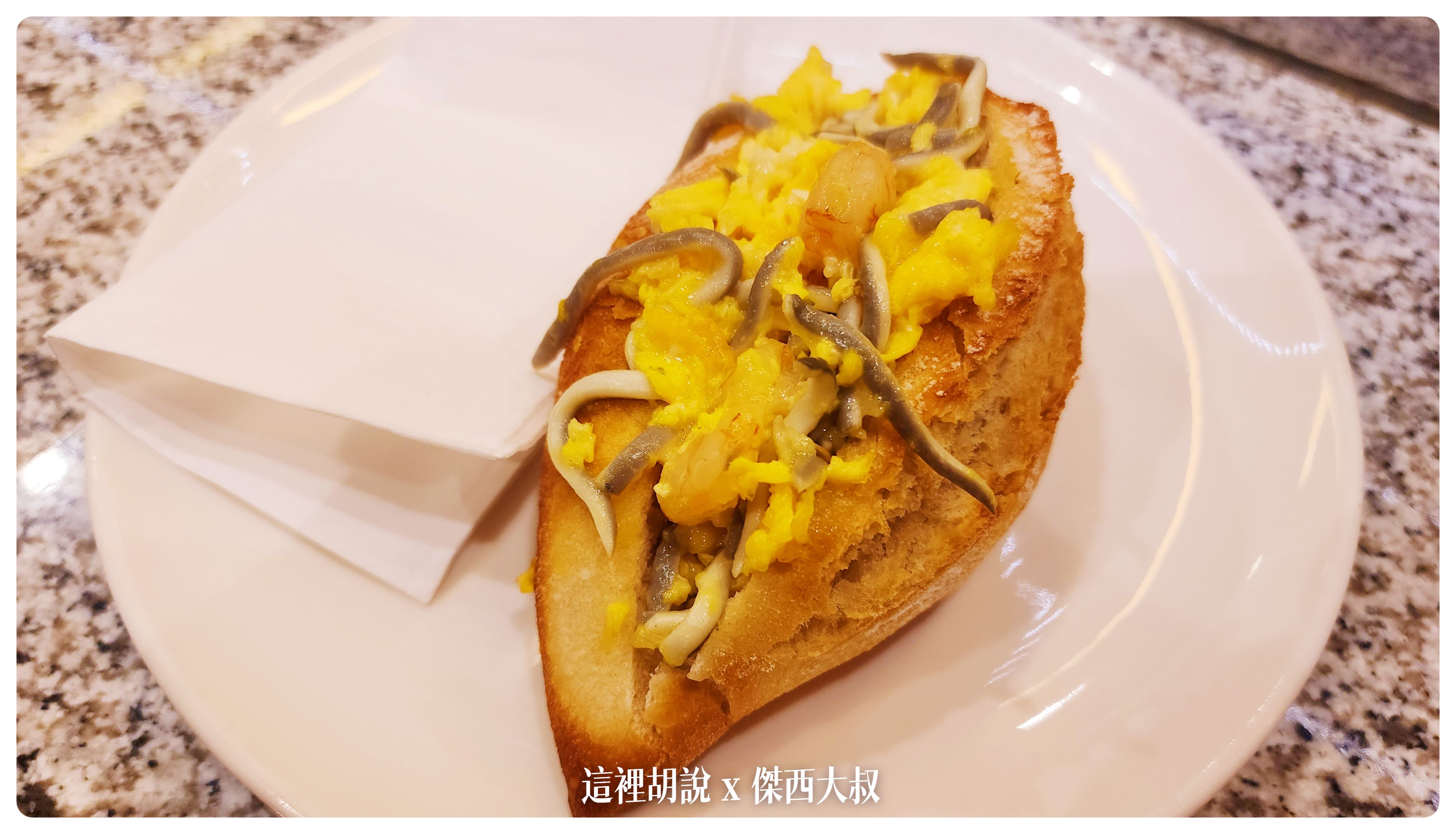 2022,Bar Soriano,Bar Travesía,El Palillo,La Cocina de Ramón,Logrono,Restaurante Tastavin,TAPAS,TAPAS 小鎮,TAPAS一條街,Umm No sólo Tapas,傑西吃貨筆記,傑西懷胎七個月,傑西懷胎九個月,傑西懷胎八個月,米其林,米其林推薦,米其林餐盤推薦,西班牙,西班牙北部,西班牙旅行,西班牙美食,西班牙蛋餅,西班牙西班牙美食 2022,Bar Soriano,Bar Travesía,El Palillo,La Cocina de Ramón,Logrono,Restaurante Tastavin,TAPAS,TAPAS 小鎮,TAPAS一條街,Umm No sólo Tapas,傑西吃貨筆記,傑西懷胎七個月,傑西懷胎九個月,傑西懷胎八個月,米其林,米其林推薦,米其林餐盤推薦,西班牙,西班牙北部,西班牙旅行,西班牙美食,西班牙蛋餅,西班牙西班牙美食