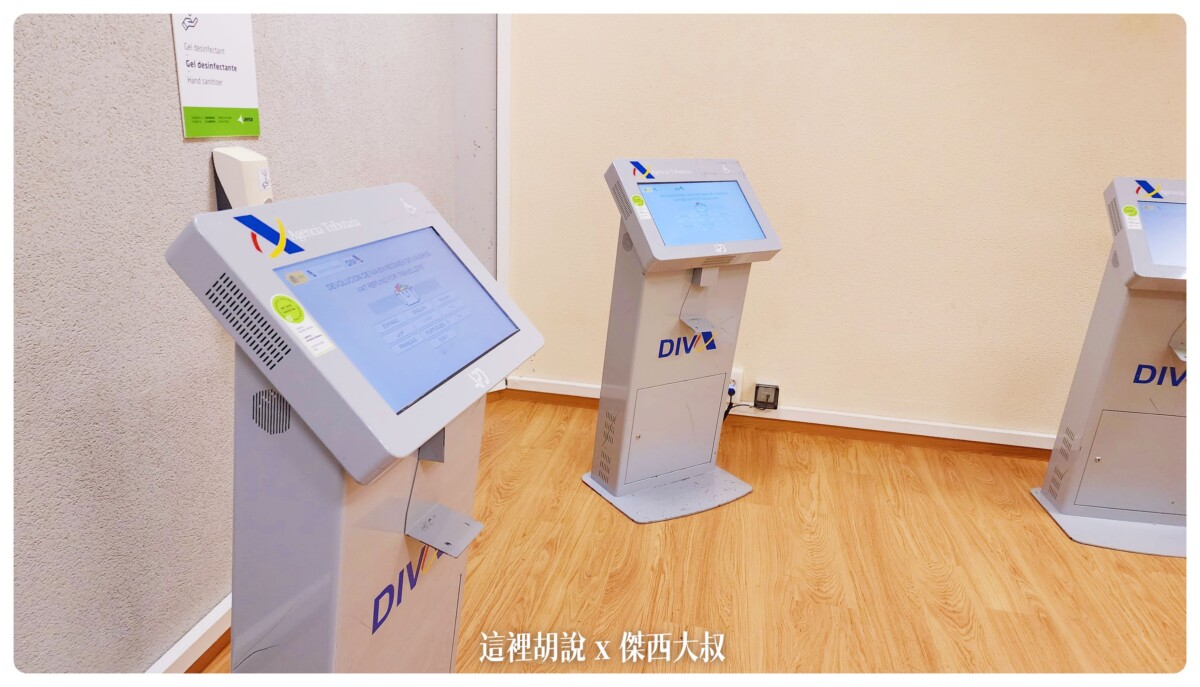巴塞隆納, 巴塞隆納機場:最新退稅 不能退歐元 退完後哥都走了三千步了 MIRO商務貴賓室 , 巴塞隆納,bcn,business class,class c,global blue 退稅單 填寫,global blue退稅app,planet退稅信用卡,傑西飛行記錄,巴塞隆納 退稅,巴塞隆納機場免稅店,巴塞隆納退稅,懶人包,機場,機場地圖,機場系列文章,西班牙,西班牙 退稅,西班牙 退稅 2022,西班牙巴塞隆納文章分區,西班牙機場,西班牙退稅,西班牙退稅 2023,西班牙退稅2022,西班牙退稅2023,貴賓室,退稅,開箱,