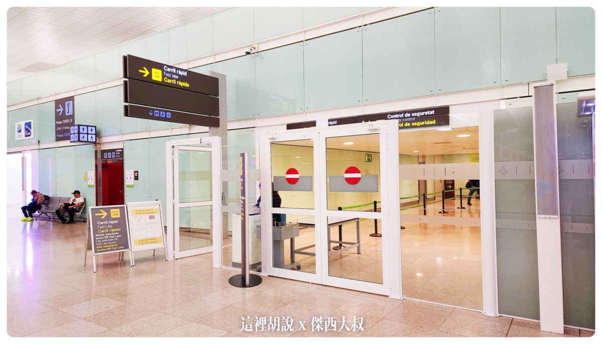 巴塞隆納, 巴塞隆納機場:最新退稅 不能退歐元 退完後哥都走了三千步了 MIRO商務貴賓室 , 巴塞隆納,bcn,business class,class c,global blue 退稅單 填寫,global blue退稅app,planet退稅信用卡,傑西飛行記錄,巴塞隆納 退稅,巴塞隆納機場免稅店,巴塞隆納退稅,懶人包,機場,機場地圖,機場系列文章,西班牙,西班牙 退稅,西班牙 退稅 2022,西班牙巴塞隆納文章分區,西班牙機場,西班牙退稅,西班牙退稅 2023,西班牙退稅2022,西班牙退稅2023,貴賓室,退稅,開箱,