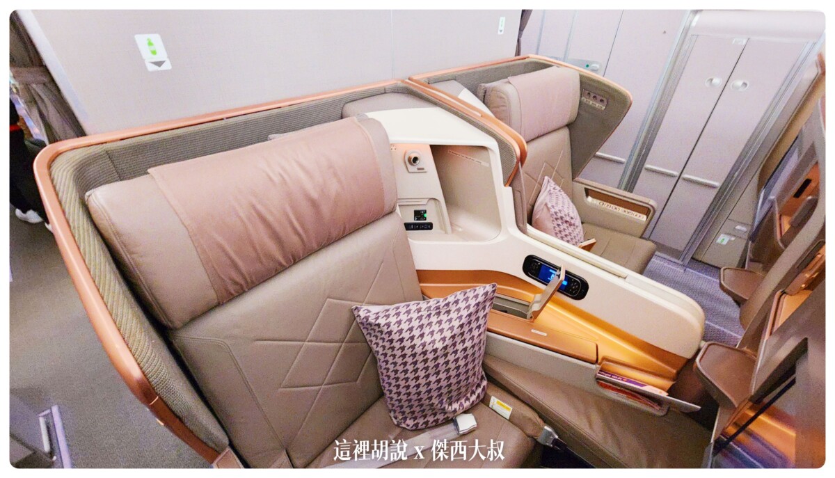 A350,BUSINESS CLASS,CLASS C,SIA,SINGAPOREAIRLINE,SQ,star alliance,WSSS,傑西飛行記錄,商務艙比較,商務艙飛行記錄,座位推薦,懶人包,新加坡航空,新加坡航空 商務艙,新加坡航空 飛機餐,新加坡航空 餐點,新加坡航空商務艙,新加坡航空商務艙餐點,新加坡航空經濟艙過夜包,新航,新航 台北,新航 商務艙,新航787,新航787-10商務艙,新航a350,星空聯盟,樟宜,西班牙巴塞隆納文章分區,長榮 新加坡 商務艙,開箱,馬爾彭薩機場 A350,BUSINESS CLASS,CLASS C,SIA,SINGAPOREAIRLINE,SQ,star alliance,WSSS,傑西飛行記錄,商務艙比較,商務艙飛行記錄,座位推薦,懶人包,新加坡航空,新加坡航空 商務艙,新加坡航空 飛機餐,新加坡航空 餐點,新加坡航空商務艙,新加坡航空商務艙餐點,新加坡航空經濟艙過夜包,新航,新航 台北,新航 商務艙,新航787,新航787-10商務艙,新航a350,星空聯盟,樟宜,西班牙巴塞隆納文章分區,長榮 新加坡 商務艙,開箱,馬爾彭薩機場