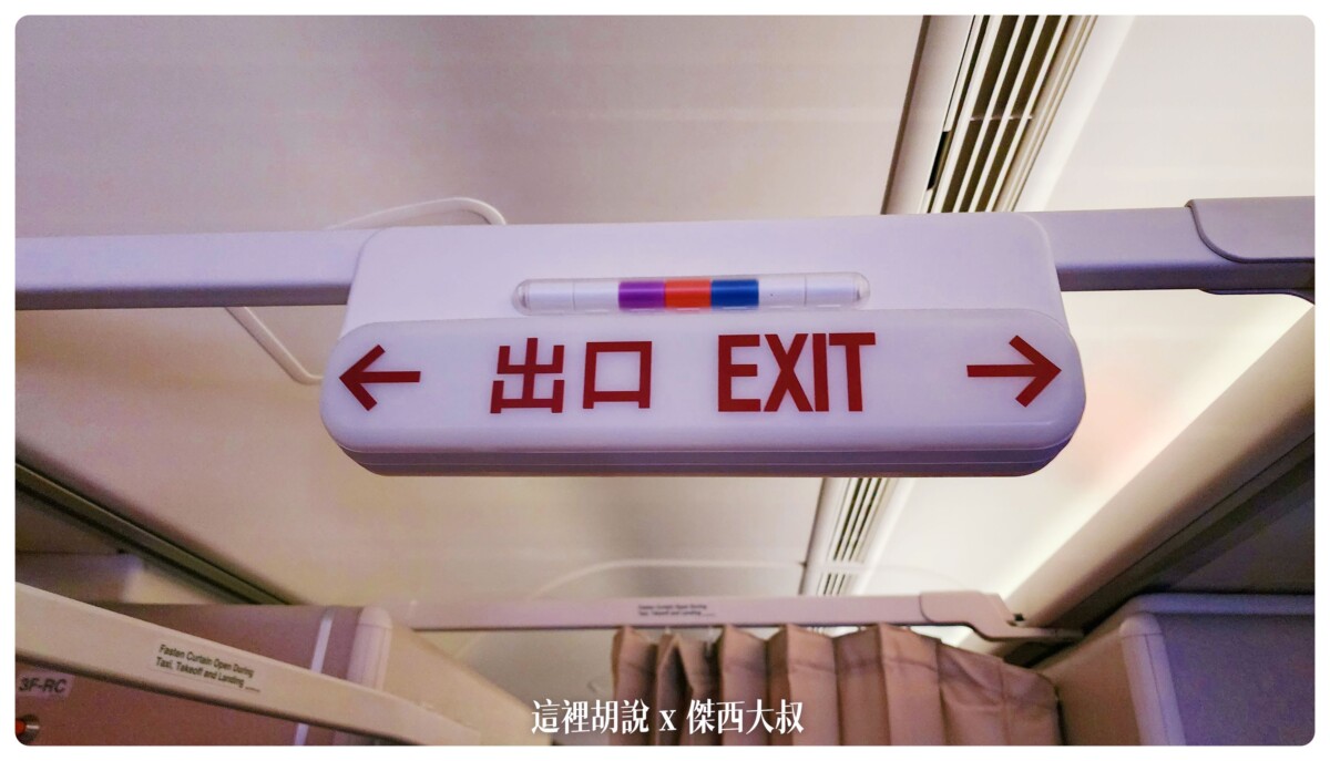 傑西說,廁所,洗手間,長榮飛機廁所,飛機,飛機廁所 傑西說,廁所,洗手間,長榮飛機廁所,飛機,飛機廁所