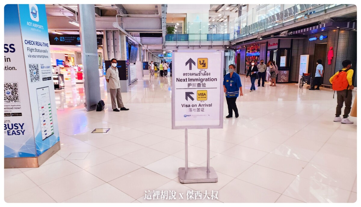 BUSINESS CLASS,CLASS C,EVISA,EVOA,VOA,新手自助旅行,曼谷,機場懶人包,泰國,泰國evisa,泰國簽證,泰國簽證線上,泰國線上簽證,泰國落地簽,泰國落地電子簽證,落地簽,落地簽證,電子落地簽 BUSINESS CLASS,CLASS C,EVISA,EVOA,VOA,新手自助旅行,曼谷,機場懶人包,泰國,泰國evisa,泰國簽證,泰國簽證線上,泰國線上簽證,泰國落地簽,泰國落地電子簽證,落地簽,落地簽證,電子落地簽