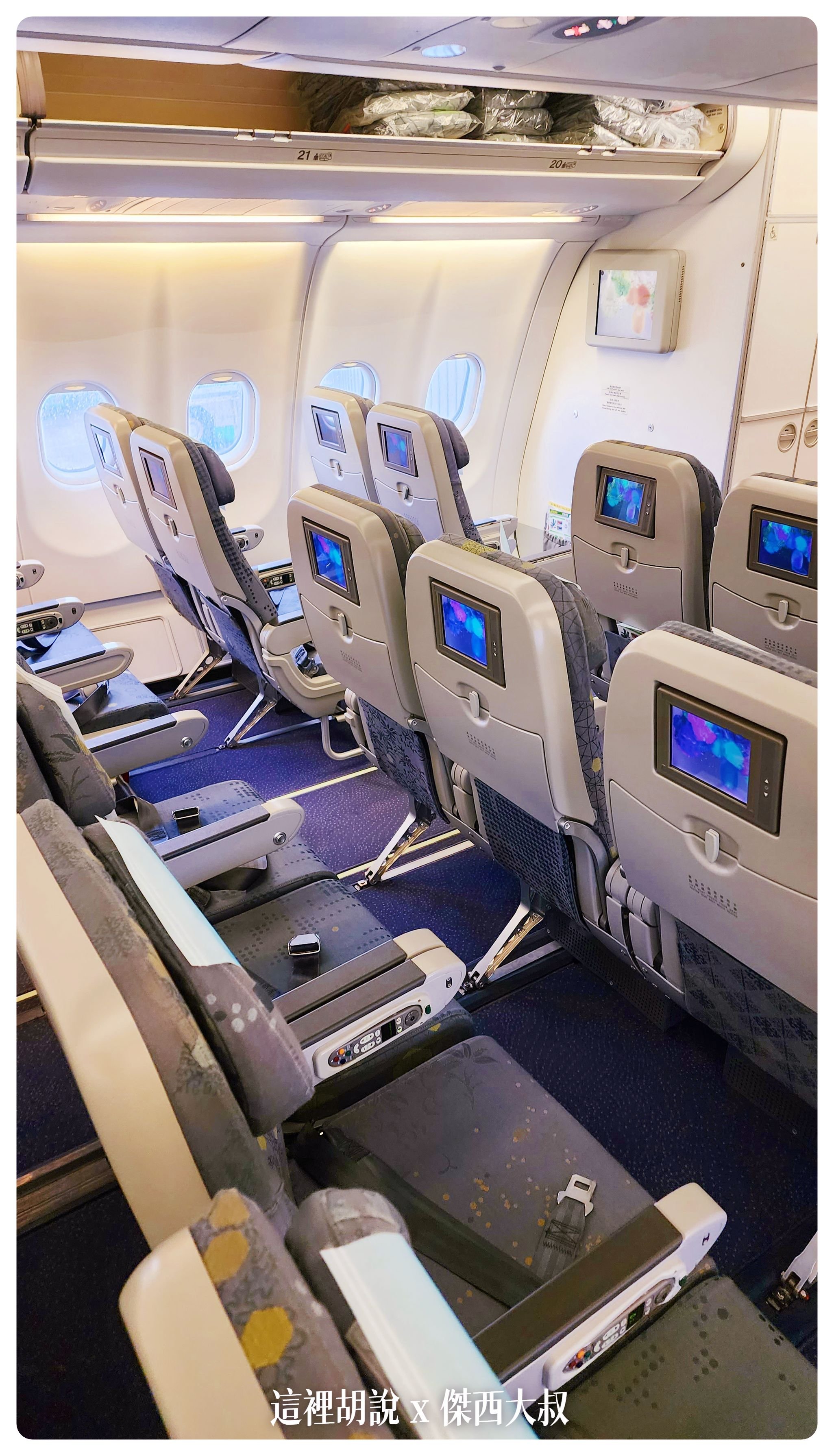 BUSINESS CLASS,CLASS C,Google News,IFE,娛樂系統,客艙座位相關文章,座位舒適度,控制盒,育樂系統,腳部空間,舒適度,航空公司,航空公司座椅,視訊盒,電源盒,飛機座位,飛機座椅 BUSINESS CLASS,CLASS C,Google News,IFE,娛樂系統,客艙座位相關文章,座位舒適度,控制盒,育樂系統,腳部空間,舒適度,航空公司,航空公司座椅,視訊盒,電源盒,飛機座位,飛機座椅
